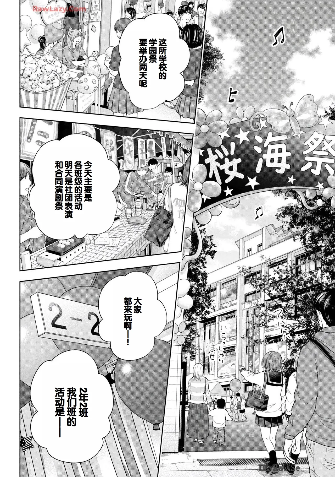 Gal Nipa-chan wa Semararetai Vol.6 page 62 - multi-work series gyaru hentai manga - read online free