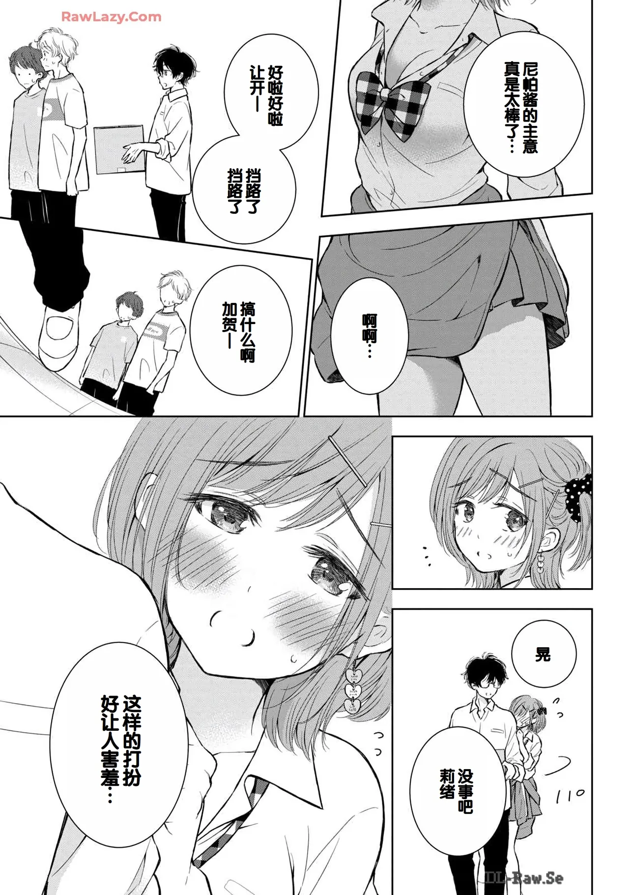 Gal Nipa-chan wa Semararetai Vol.6 page 65 - multi-work series gyaru hentai manga - read online free