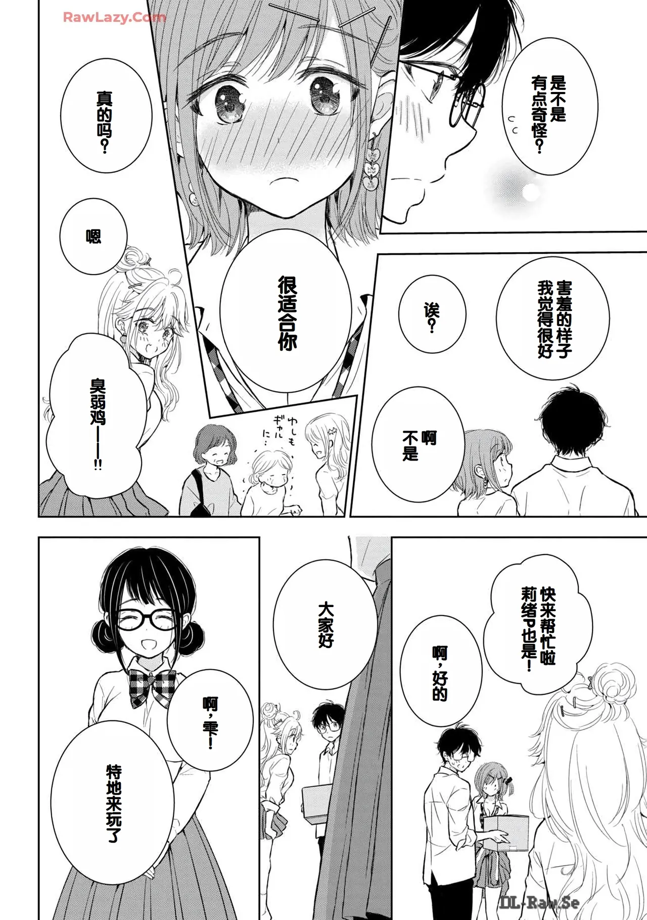 Gal Nipa-chan wa Semararetai Vol.6 page 66 - story arc multi-work series hentai manga - read online free