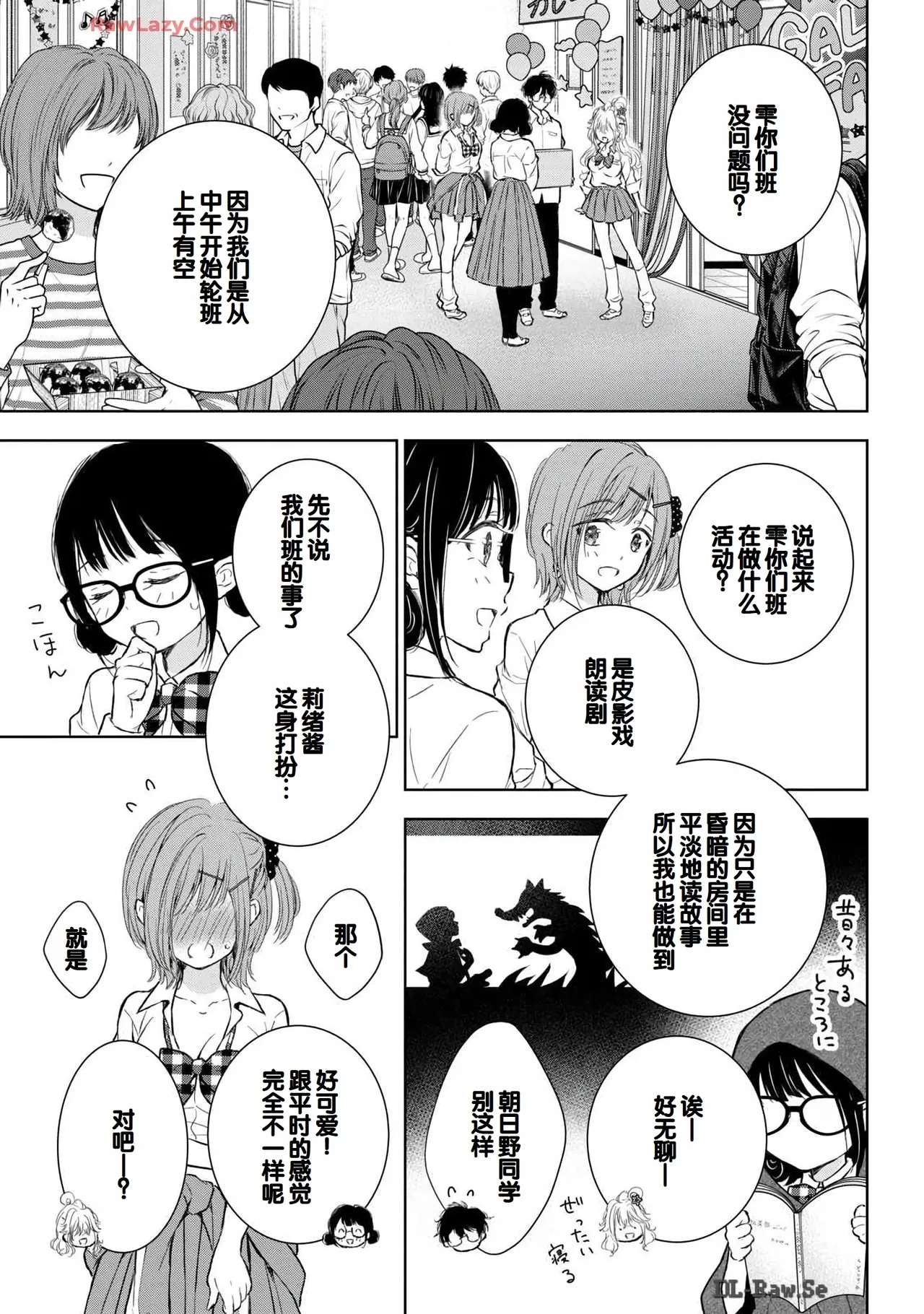 Gal Nipa-chan wa Semararetai Vol.6 page 67 - story arc multi-work series hentai manga - read online free