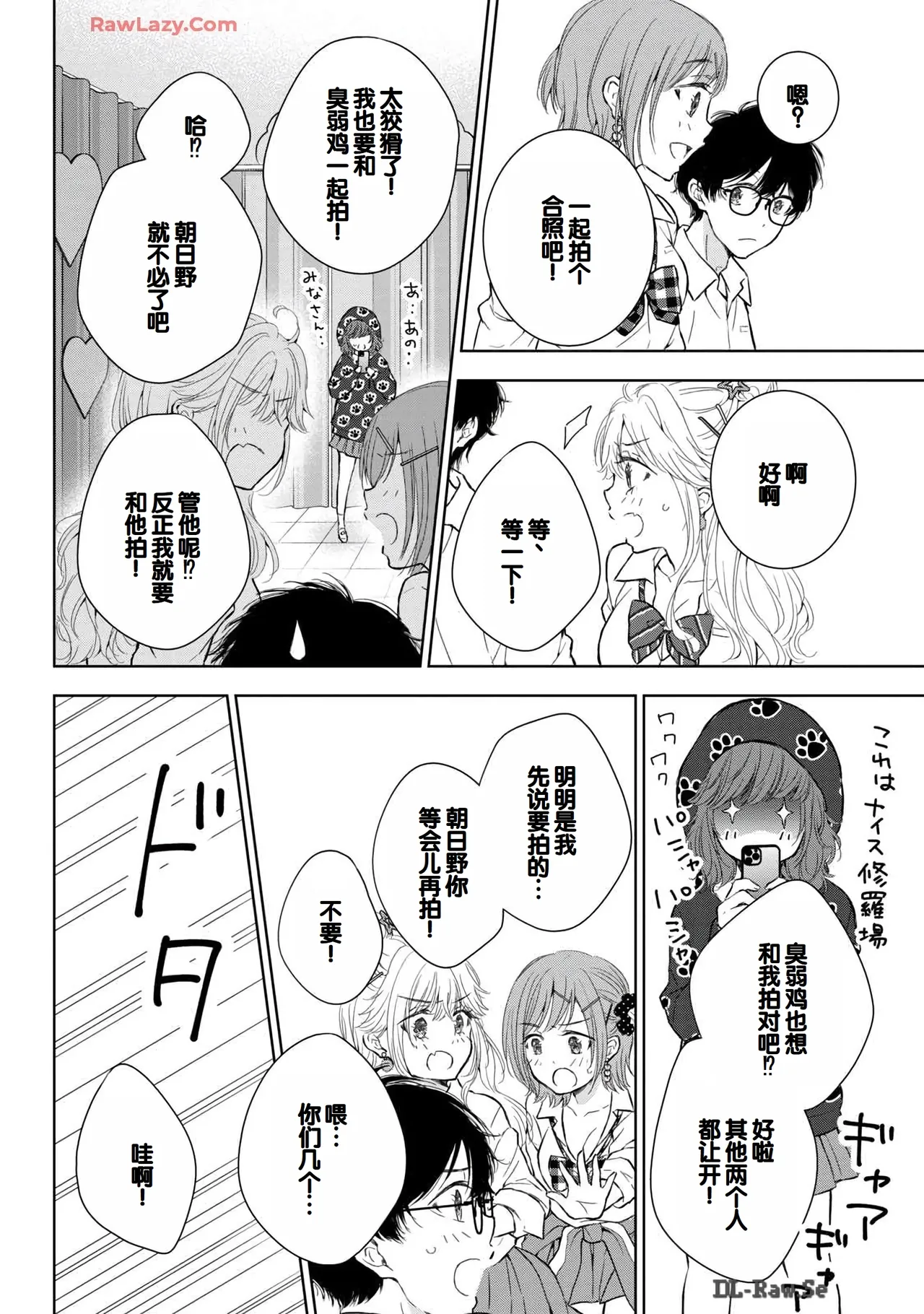 Gal Nipa-chan wa Semararetai Vol.6 page 72 - multi-work series gyaru hentai manga - read online free