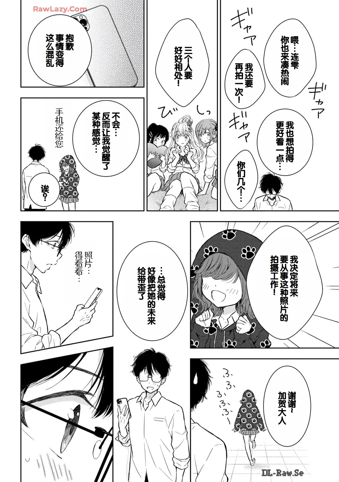 Gal Nipa-chan wa Semararetai Vol.6 page 76 - multi-work series gyaru hentai manga - read online free