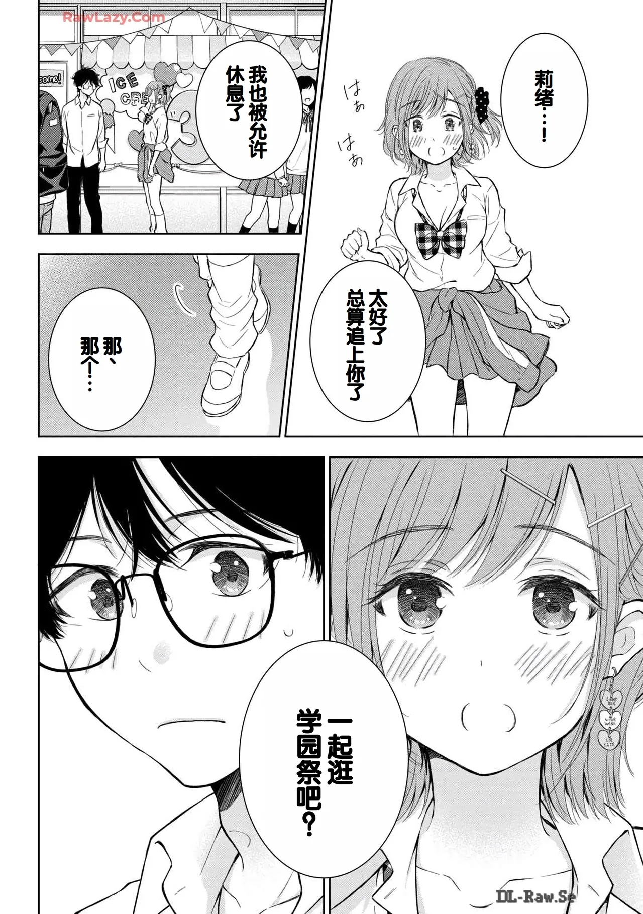 Gal Nipa-chan wa Semararetai Vol.6 page 78 - story arc multi-work series hentai manga - read online free