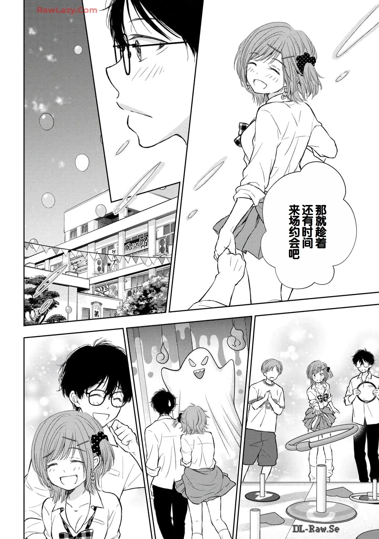 Gyaru ni pachan wa semararetai Vol.6 page 82 - multi-work series gyaru hentai manga - read online free