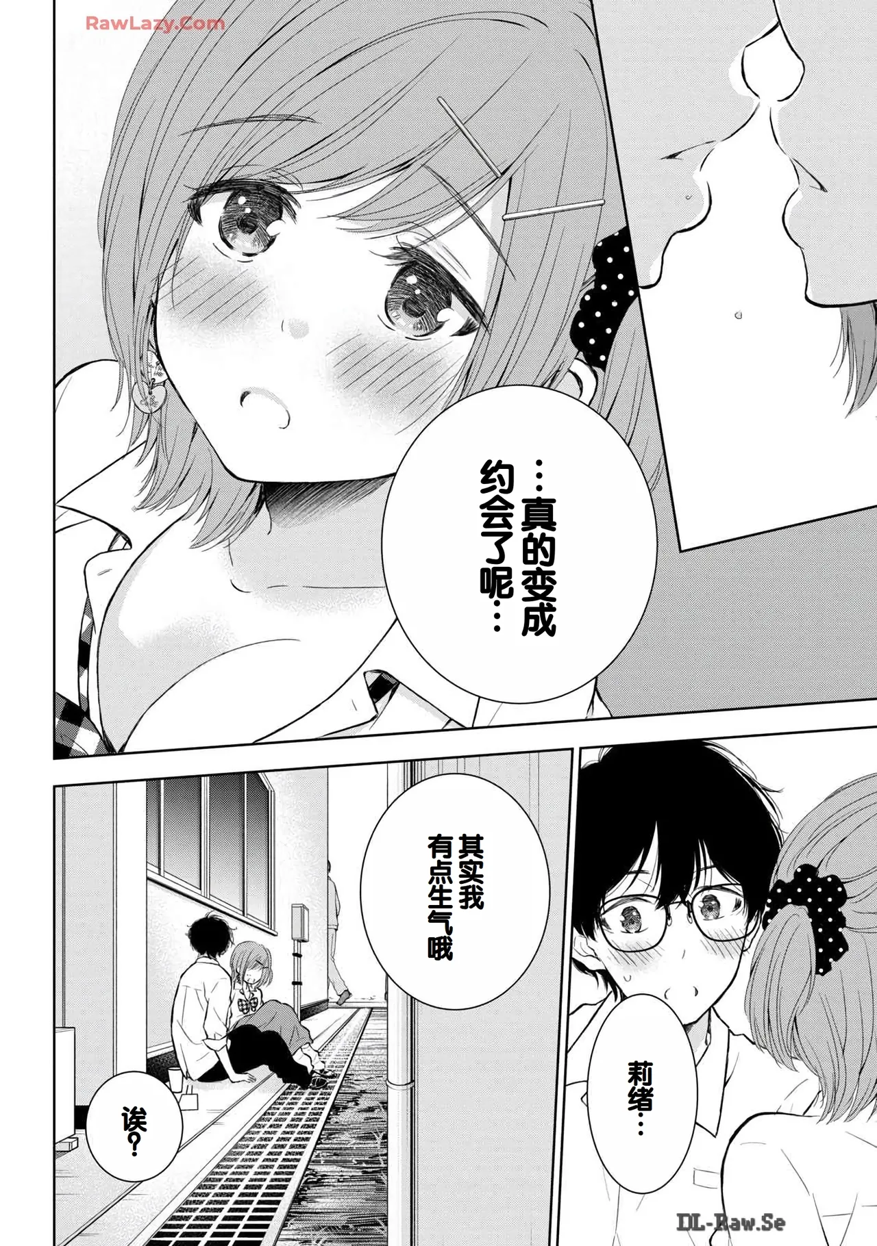 Gal Nipa-chan wa Semararetai Vol.6 page 86 - multi-work series gyaru hentai manga - read online free