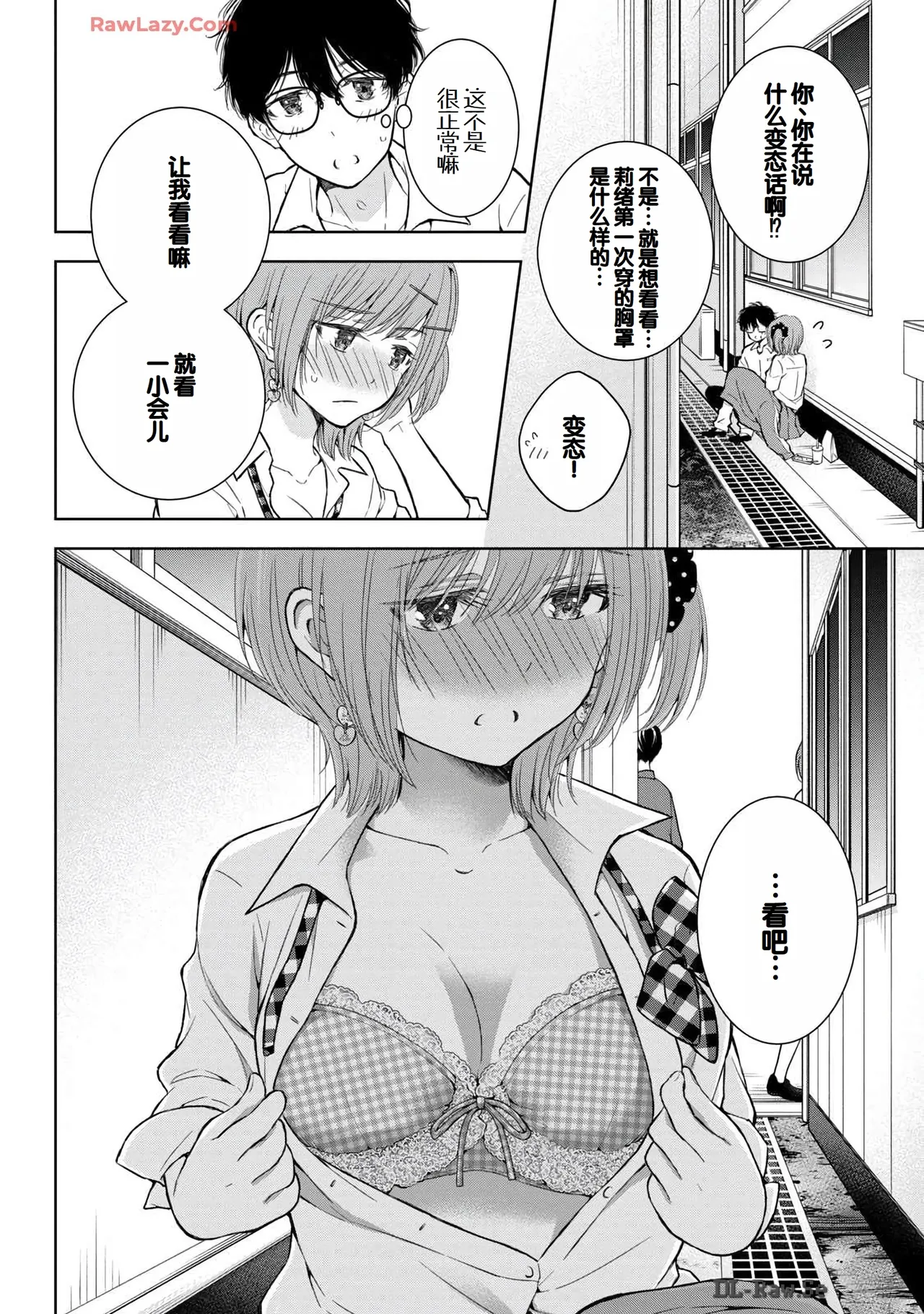 Gyaru ni pachan wa semararetai Vol.6 page 92 - multi-work series gyaru hentai manga - read online free