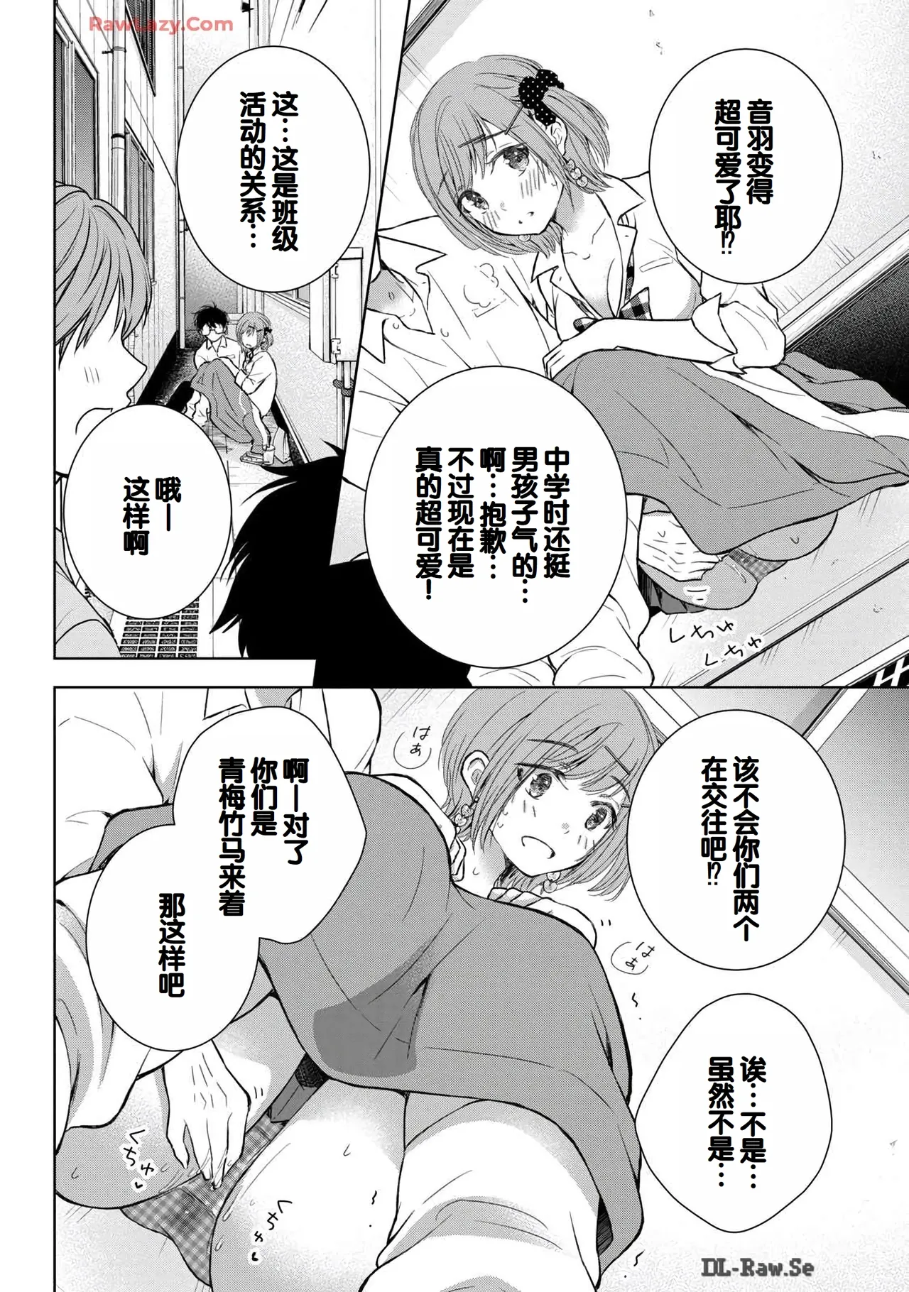 Gyaru ni pachan wa semararetai Vol.6 page 96 - multi-work series gyaru hentai manga - read online free