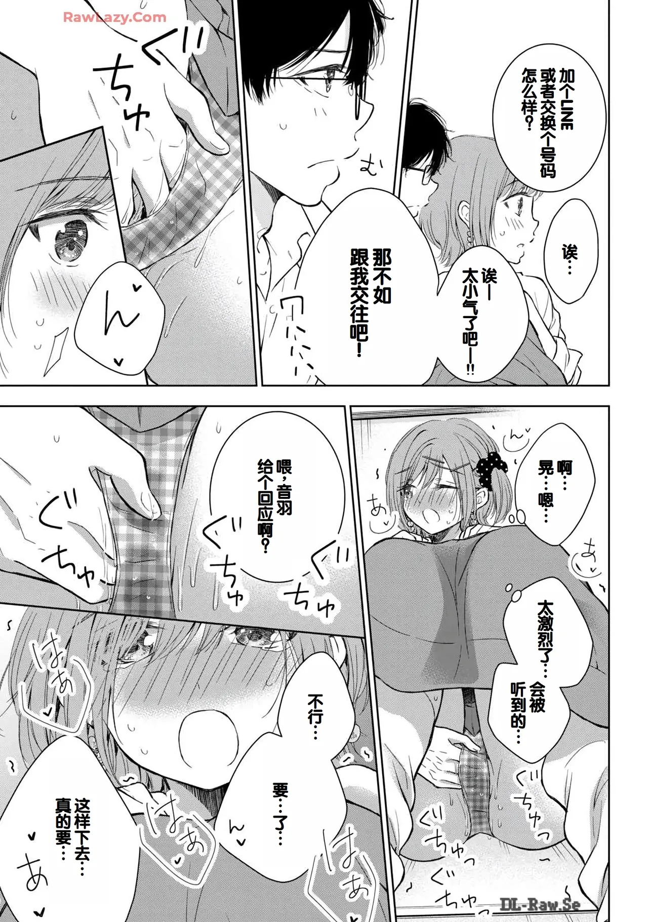 Gal Nipa-chan wa Semararetai Vol.6 page 97 - story arc multi-work series hentai manga - read online free