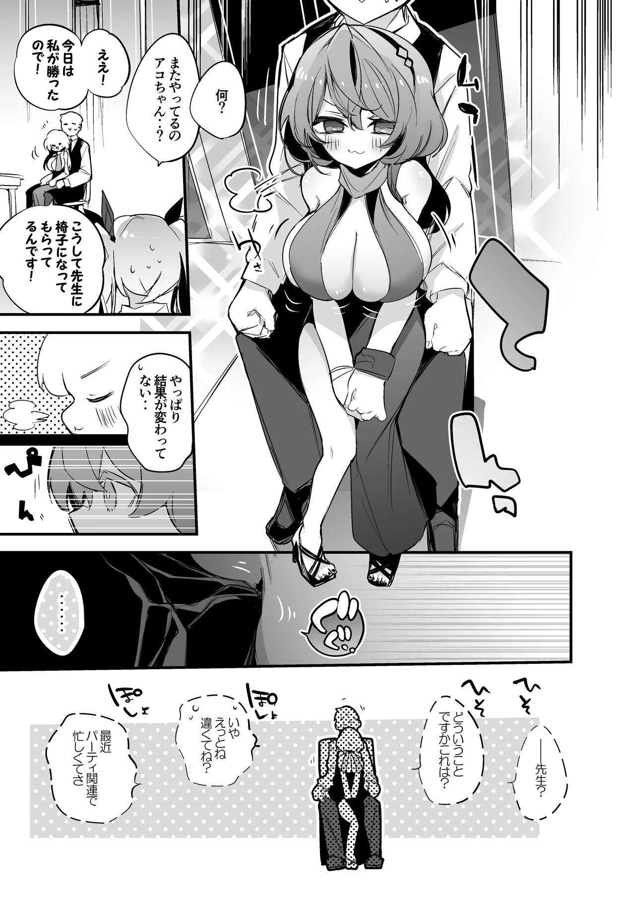 Preview page 2