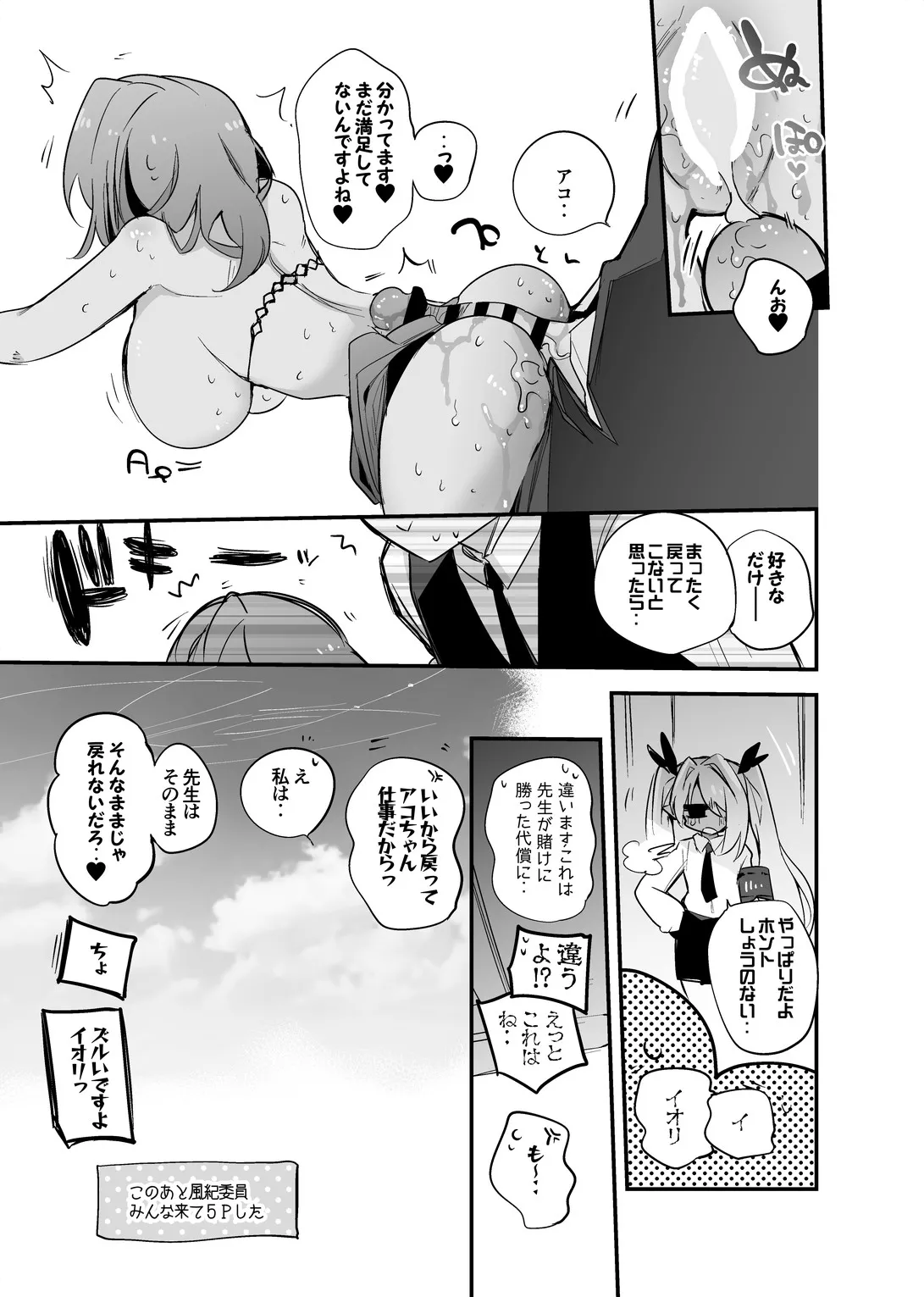 Preview page 8