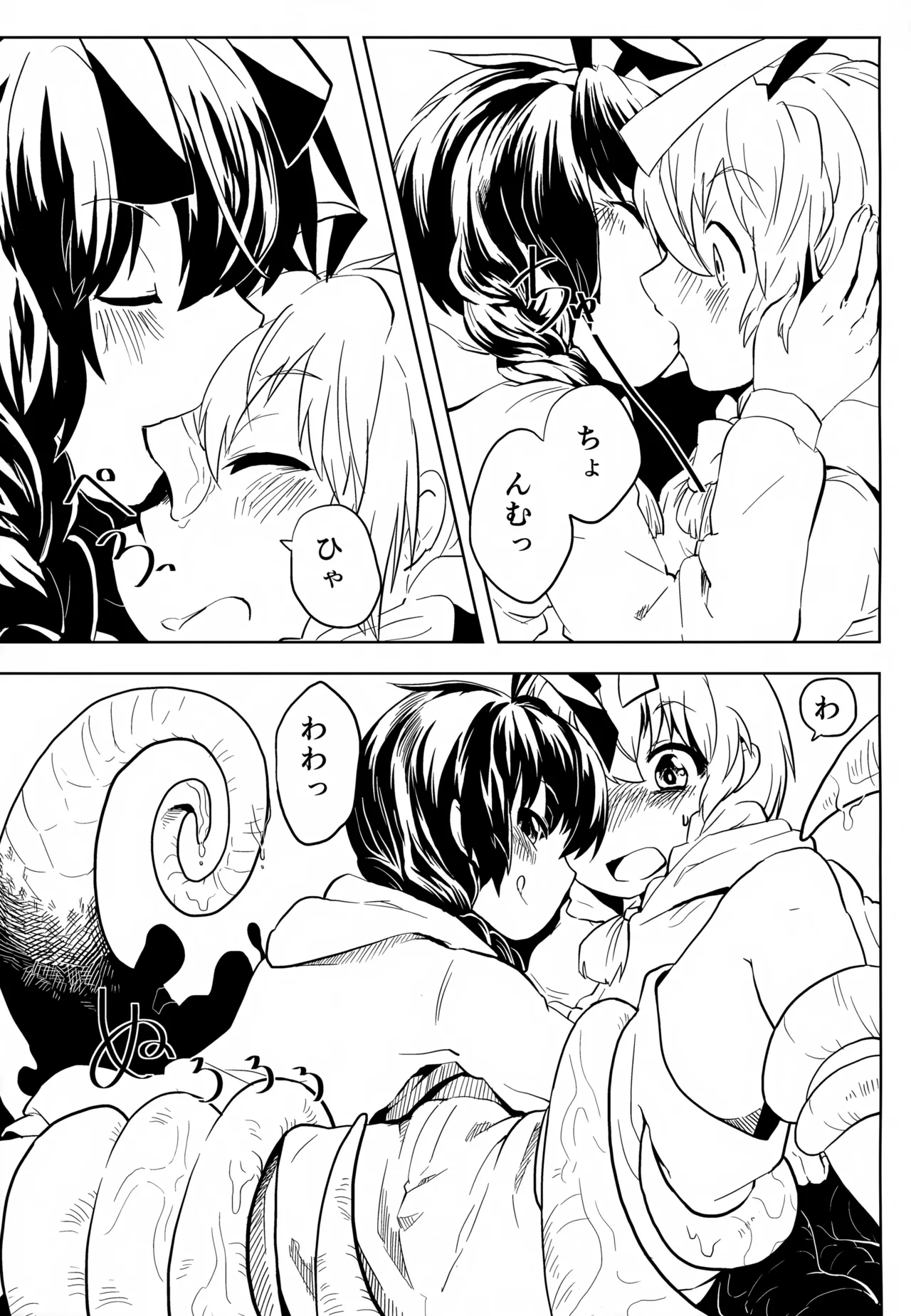 Hasuta-kyun no Himitsu - Page 20