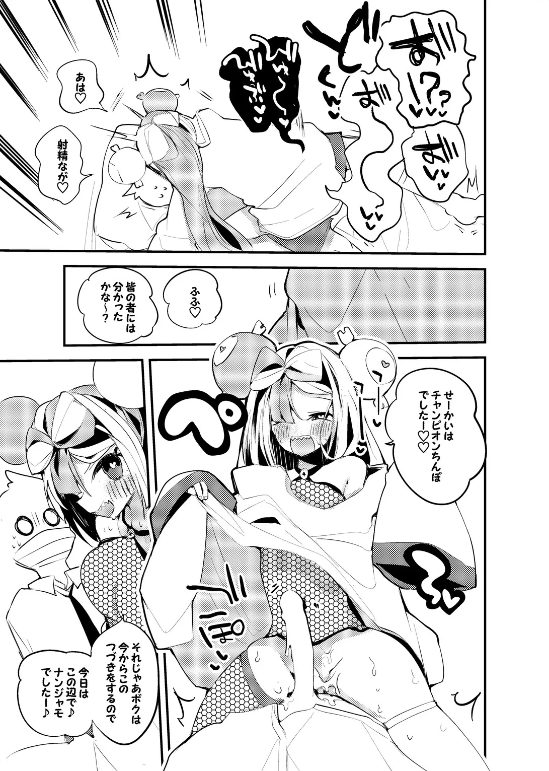 C101 Ura Yorozu Club page 11 pokemon parody - read online free