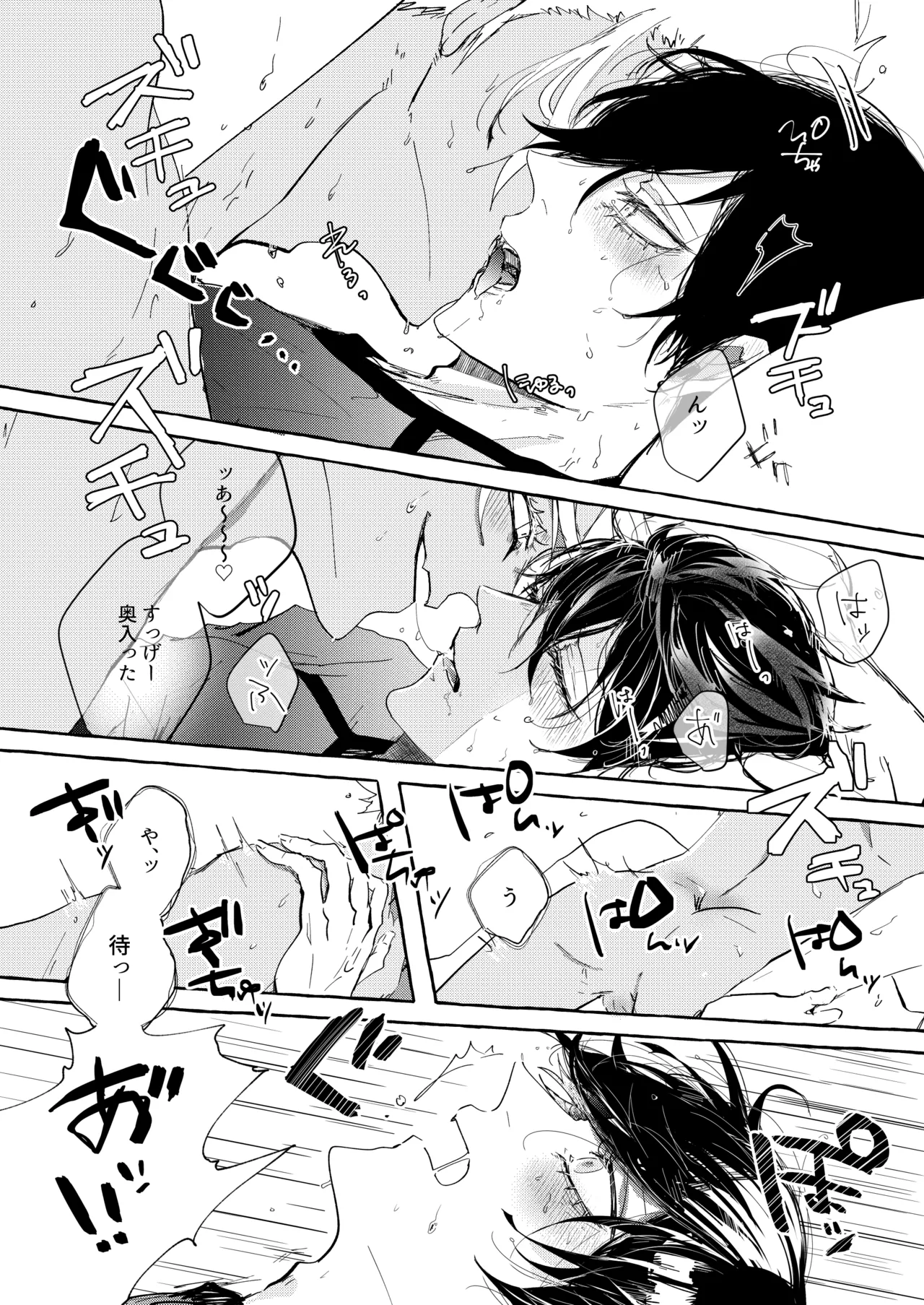 したいんじゃなくて、されたい page 12 featuring rin itoshi blue lock parody - condom anal hentai manga - read online free