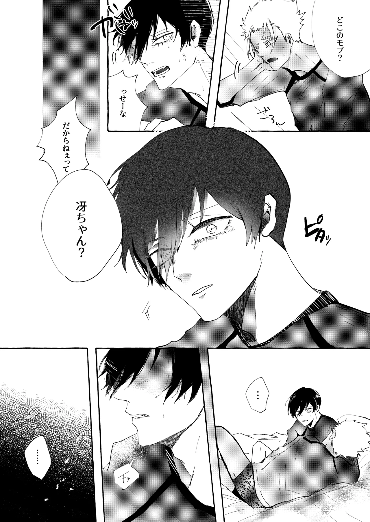 したいんじゃなくて、されたい page 19 featuring rin itoshi blue lock parody - condom anal hentai manga - read online free