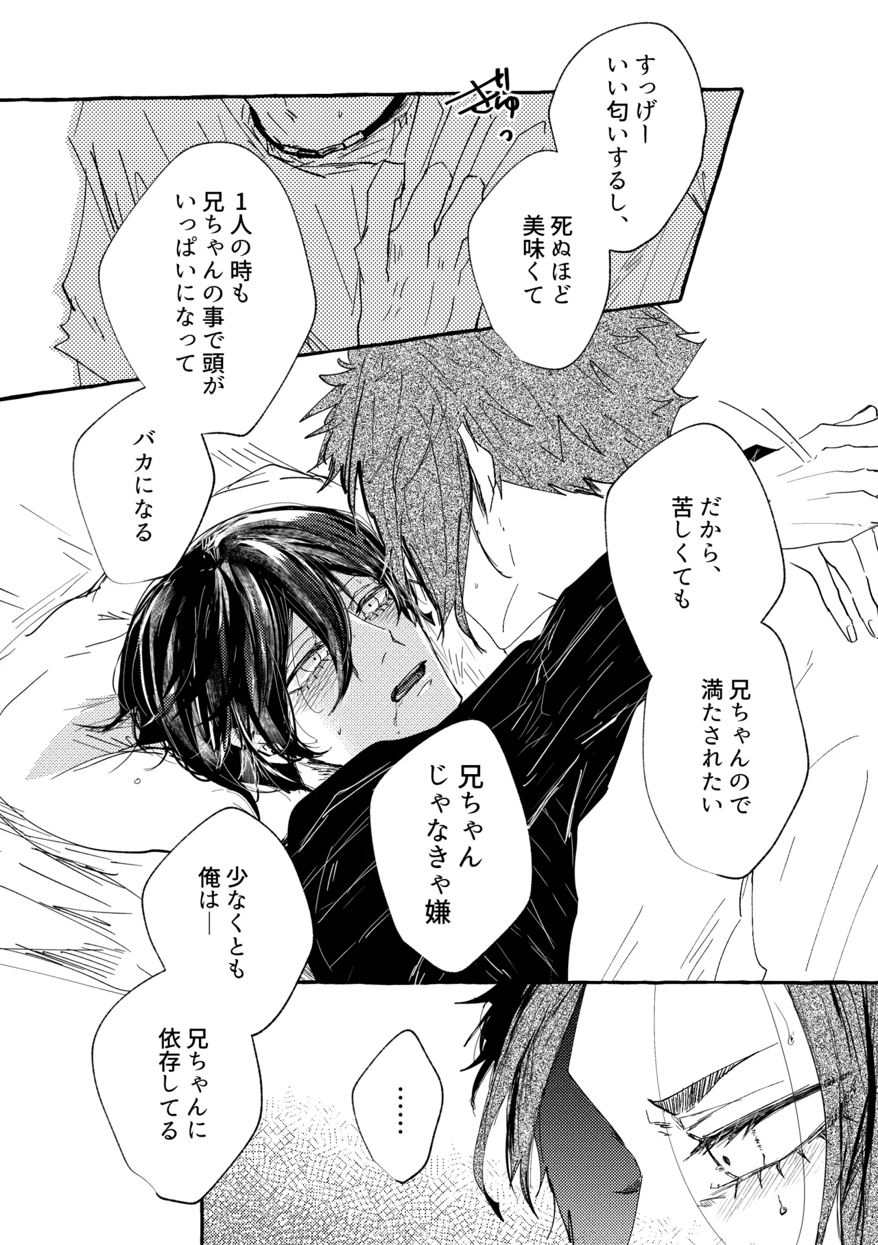 あまくてにがくておいしい page 9 featuring rin itoshi blue lock parody - anal brother hentai manga - read online free