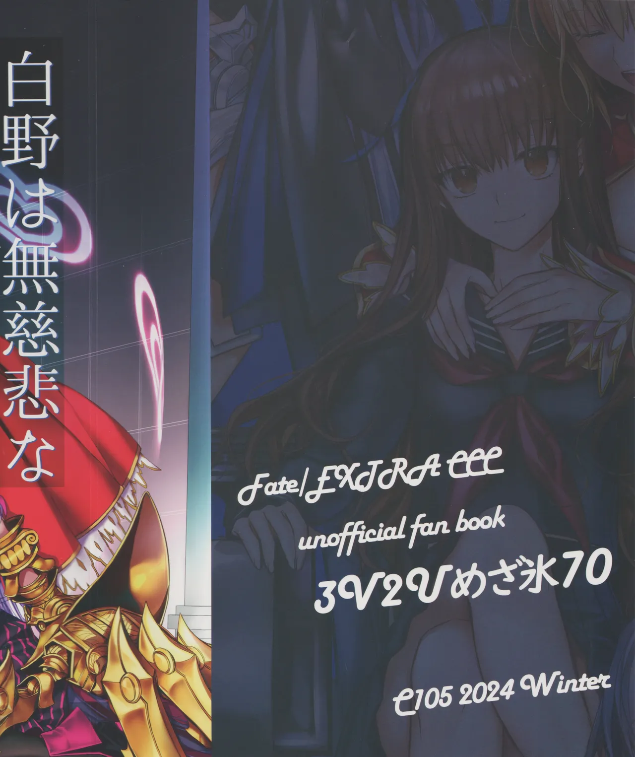 Hakuno wa Mujihi na Tsuki no Joou - Page 30
