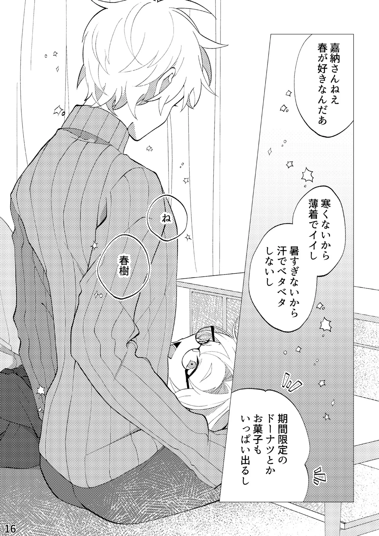 FLOWER page 13 original parody - full censorship anal hentai manga - read online free