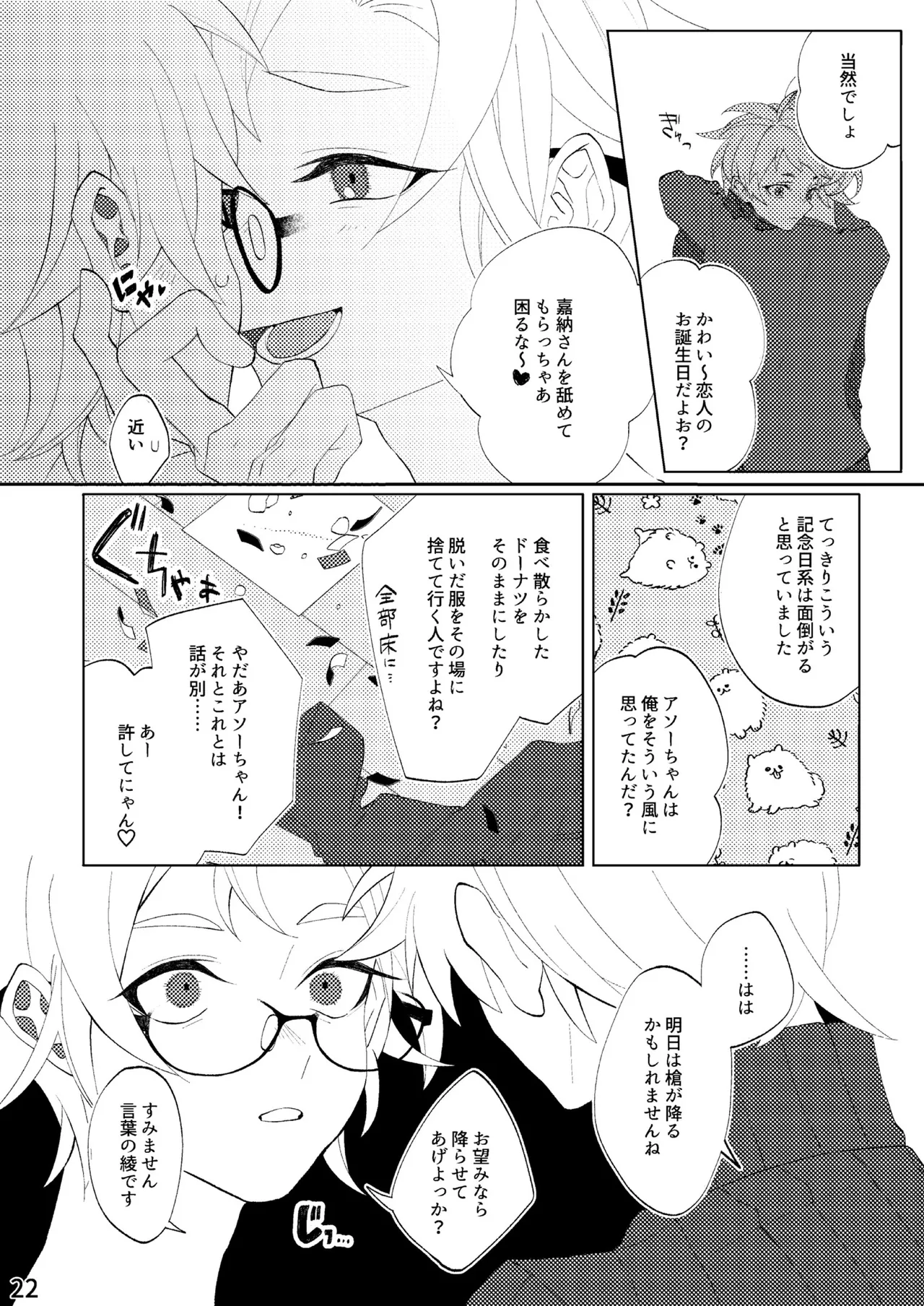 FLOWER - Page 19