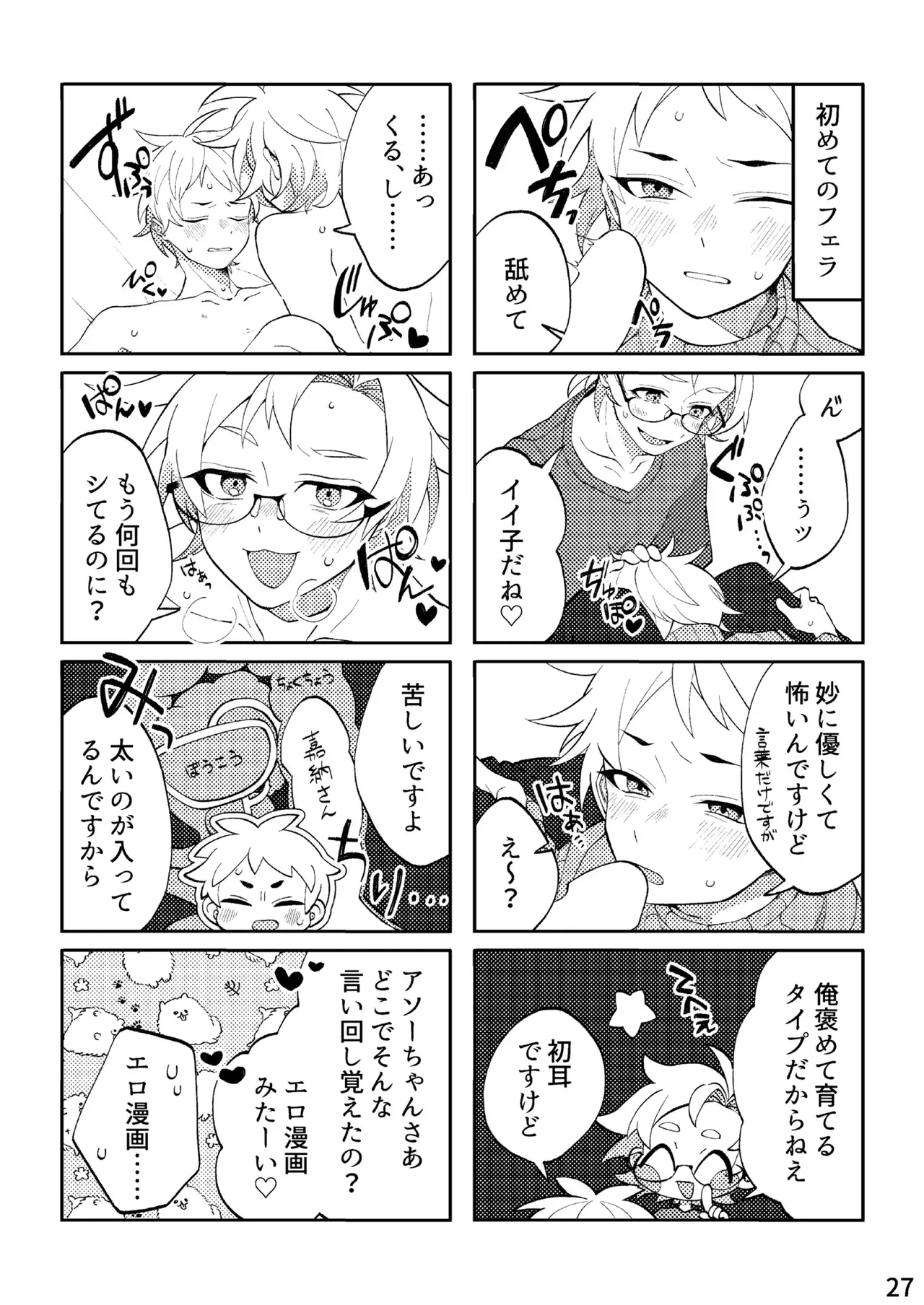 FLOWER - Page 24