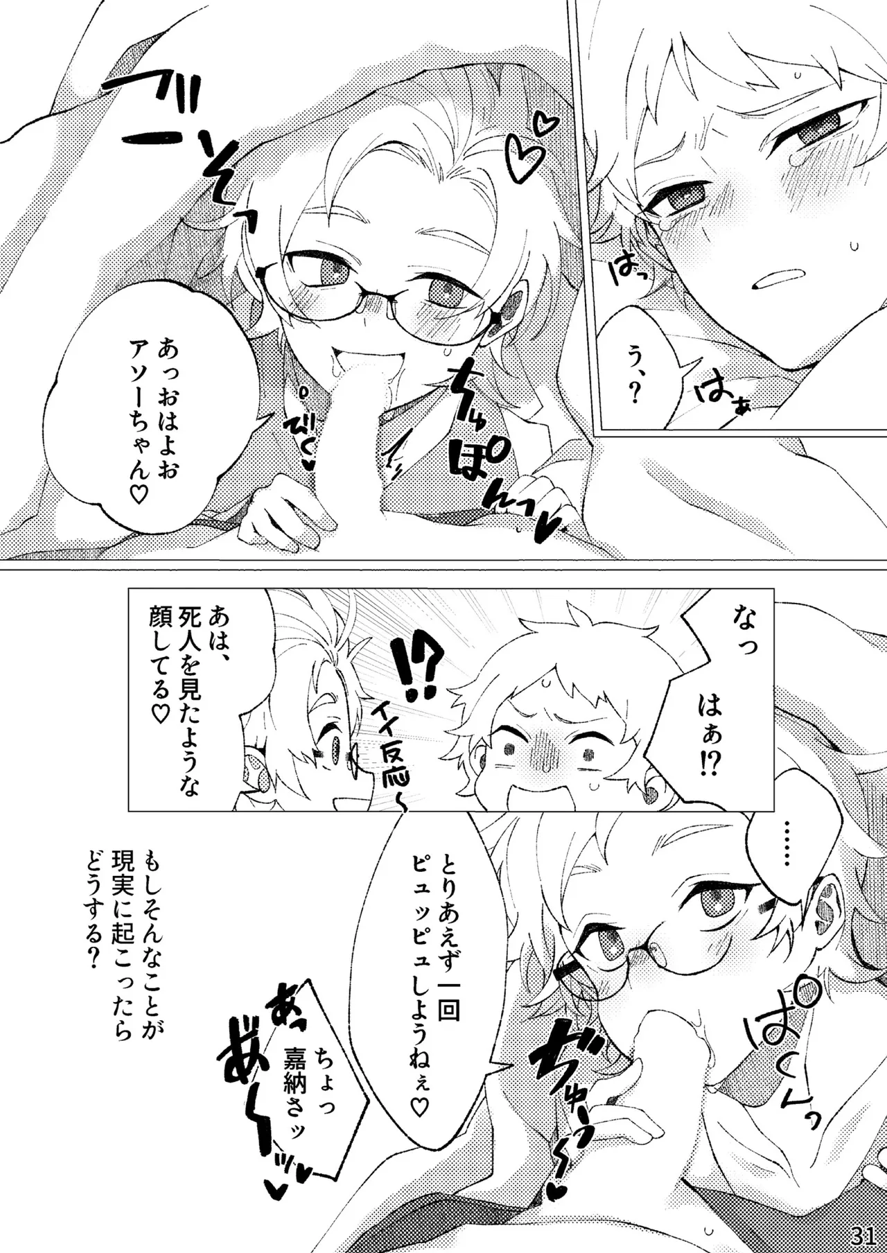 FLOWER - Page 28