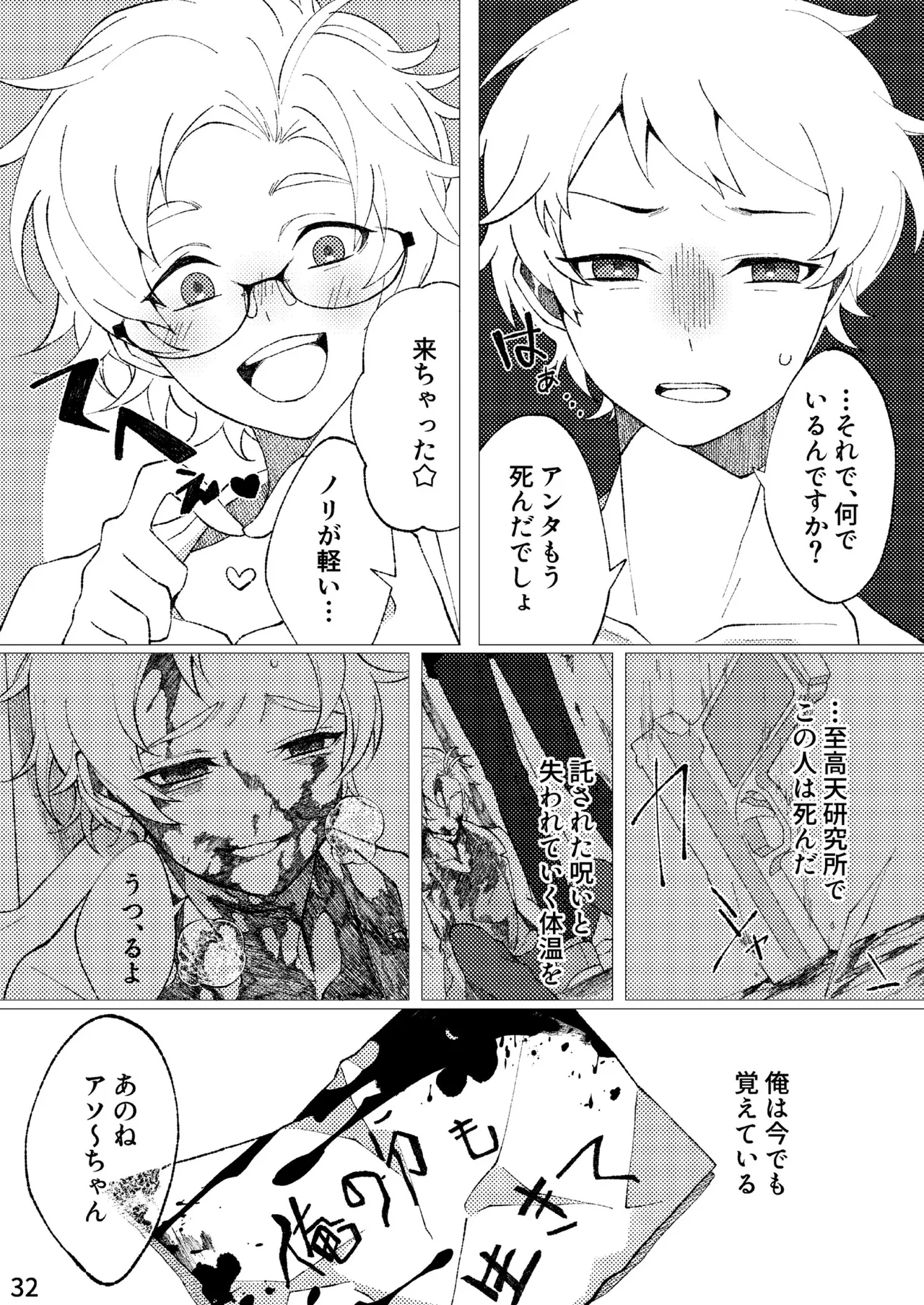 FLOWER page 29 original parody - full censorship anal hentai manga - read online free