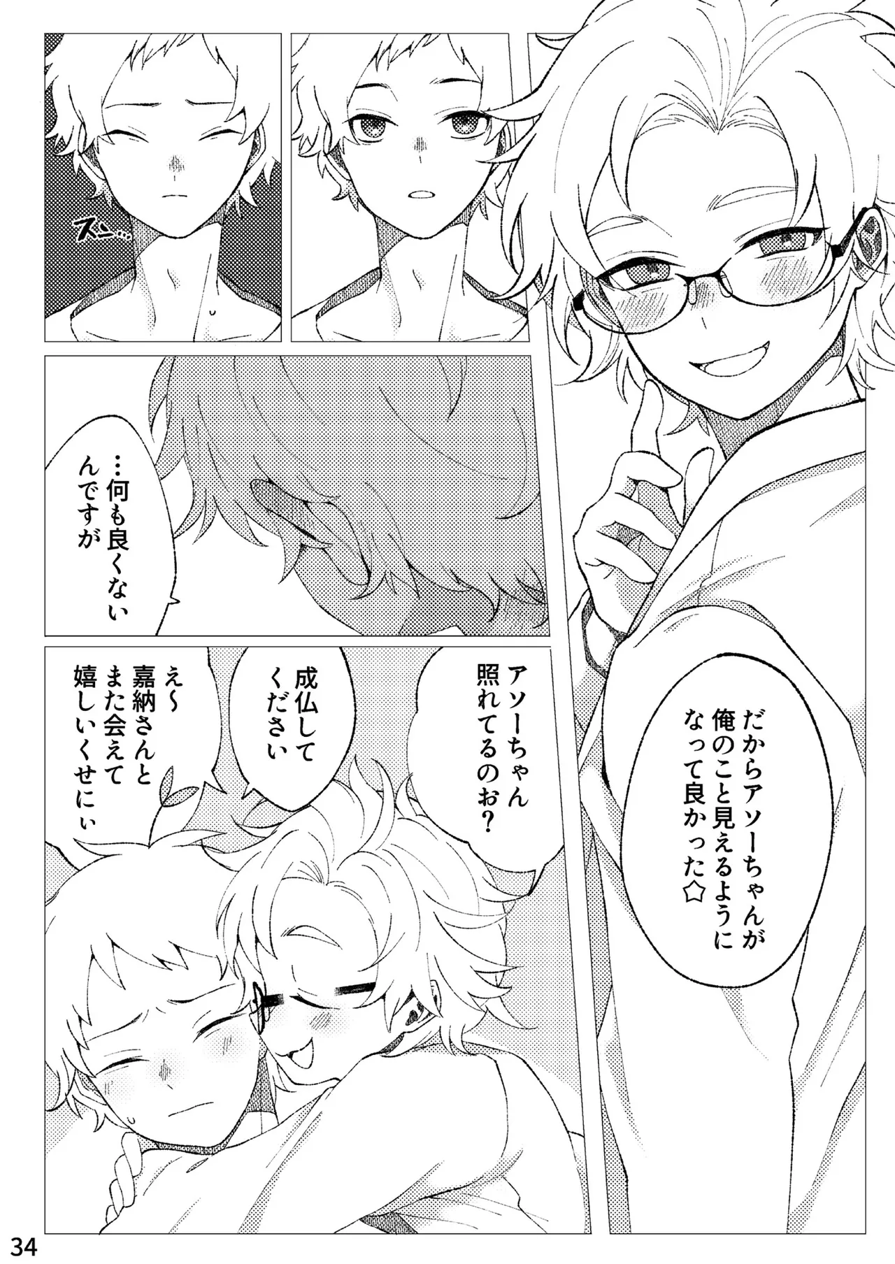 FLOWER page 31 original parody - full censorship anal hentai manga - read online free