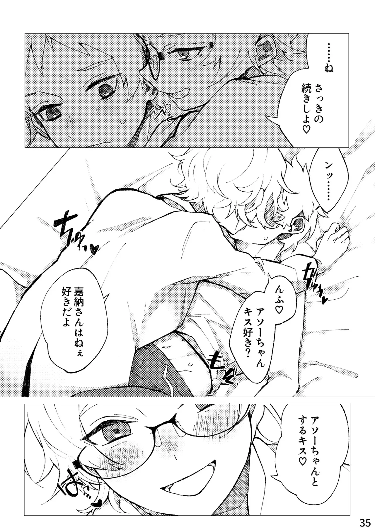 FLOWER - Page 32