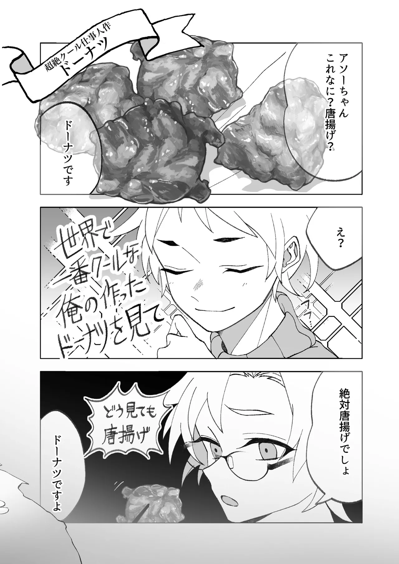 FLOWER page 55 original parody - full censorship anal hentai manga - read online free