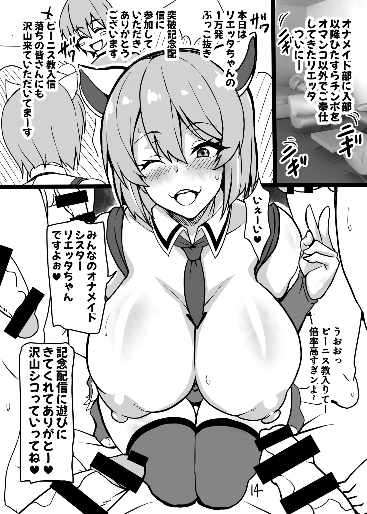 Boku dake no Bakunyuu Ona-Maid Rietta page 16 original parody - big breasts group hentai manga - read online free