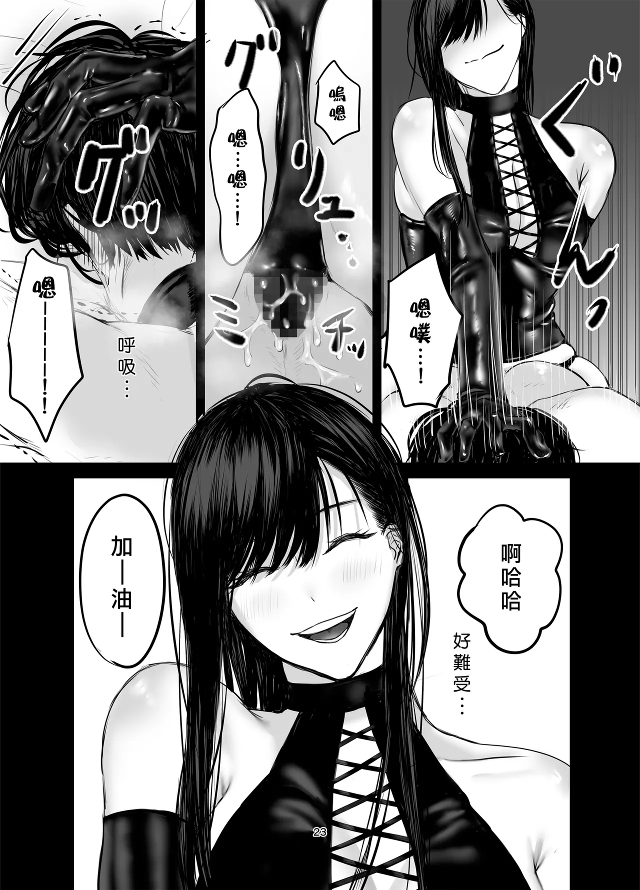 SNS de Deatta S Josei to SM Play o Shite Kawareru Hanashi 1 | 和SNS上認識的女S玩SM調教後被圈養的故事1 - Page 22