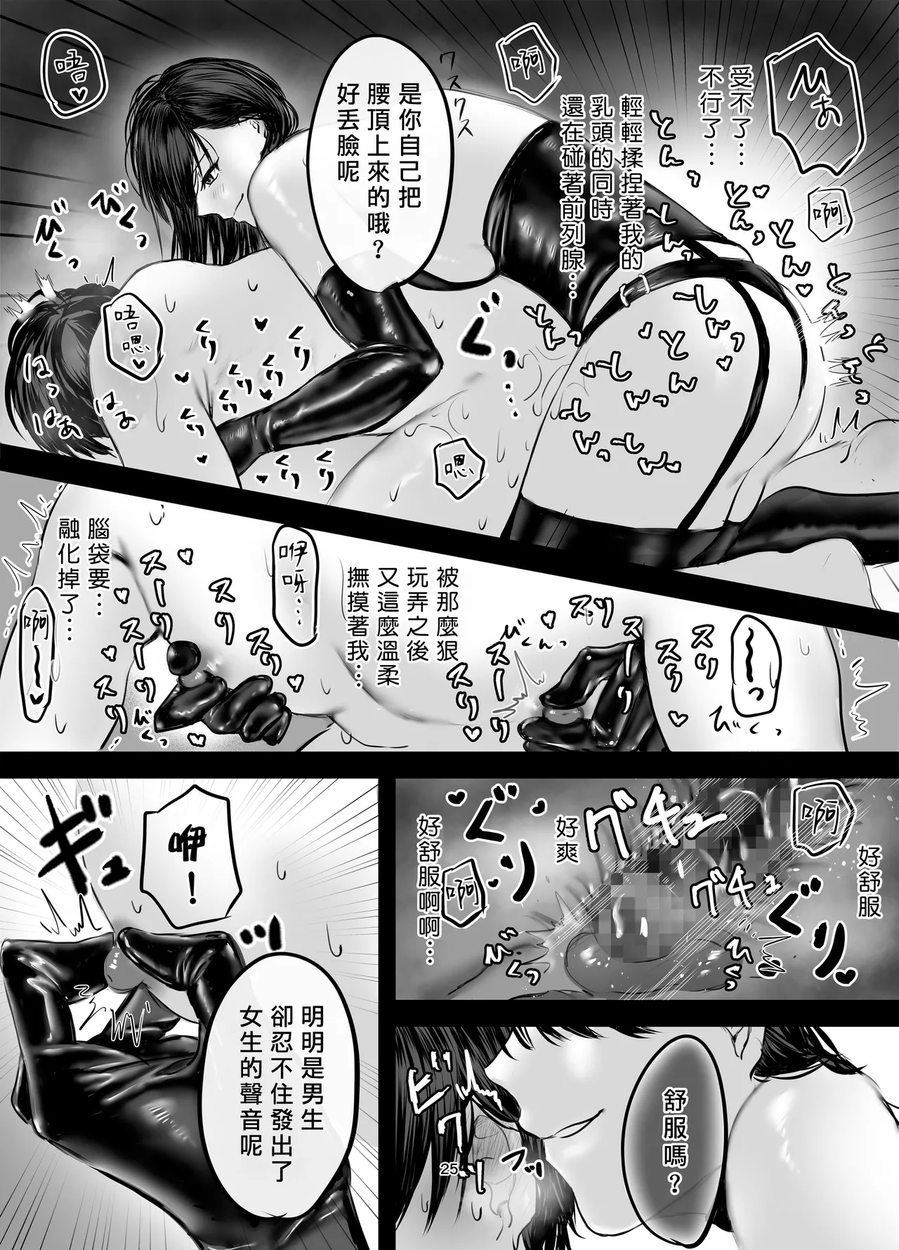 SNS de Deatta S Josei to SM Play o Shite Kawareru Hanashi 1 | 和SNS上認識的女S玩SM調教後被圈養的故事1 page 24 original parody - sole female sole male hentai manga - read online free