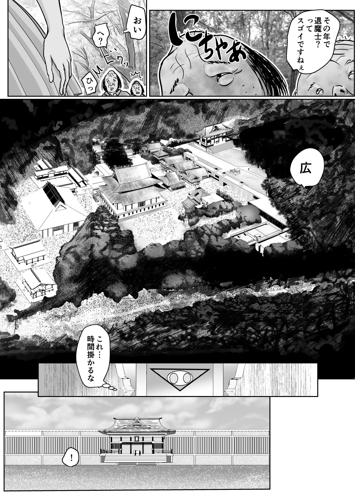 Sennyuu Sousa Onna Taimashi Miyashita Mayu - Page 12