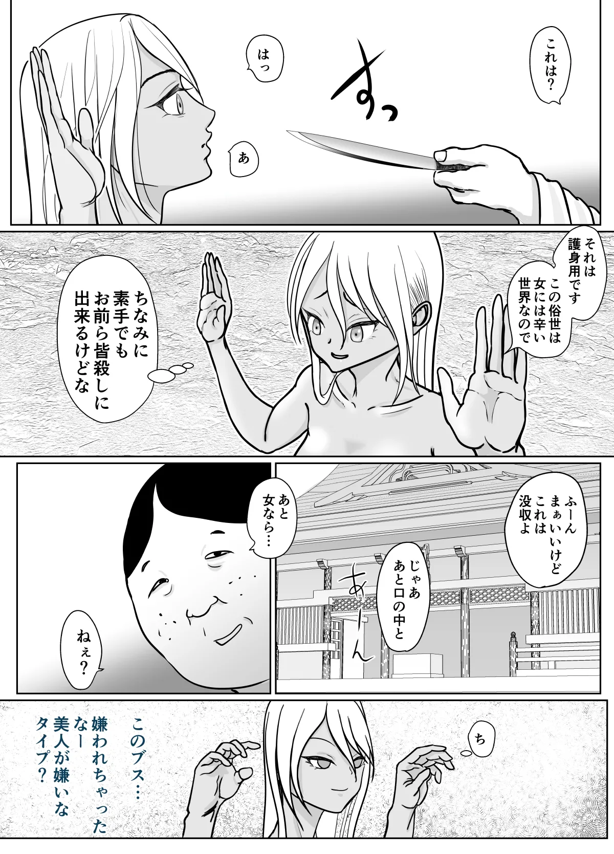 Sennyuu Sousa Onna Taimashi Miyashita Mayu page 15 original parody - blowjob smegma hentai manga - read online free