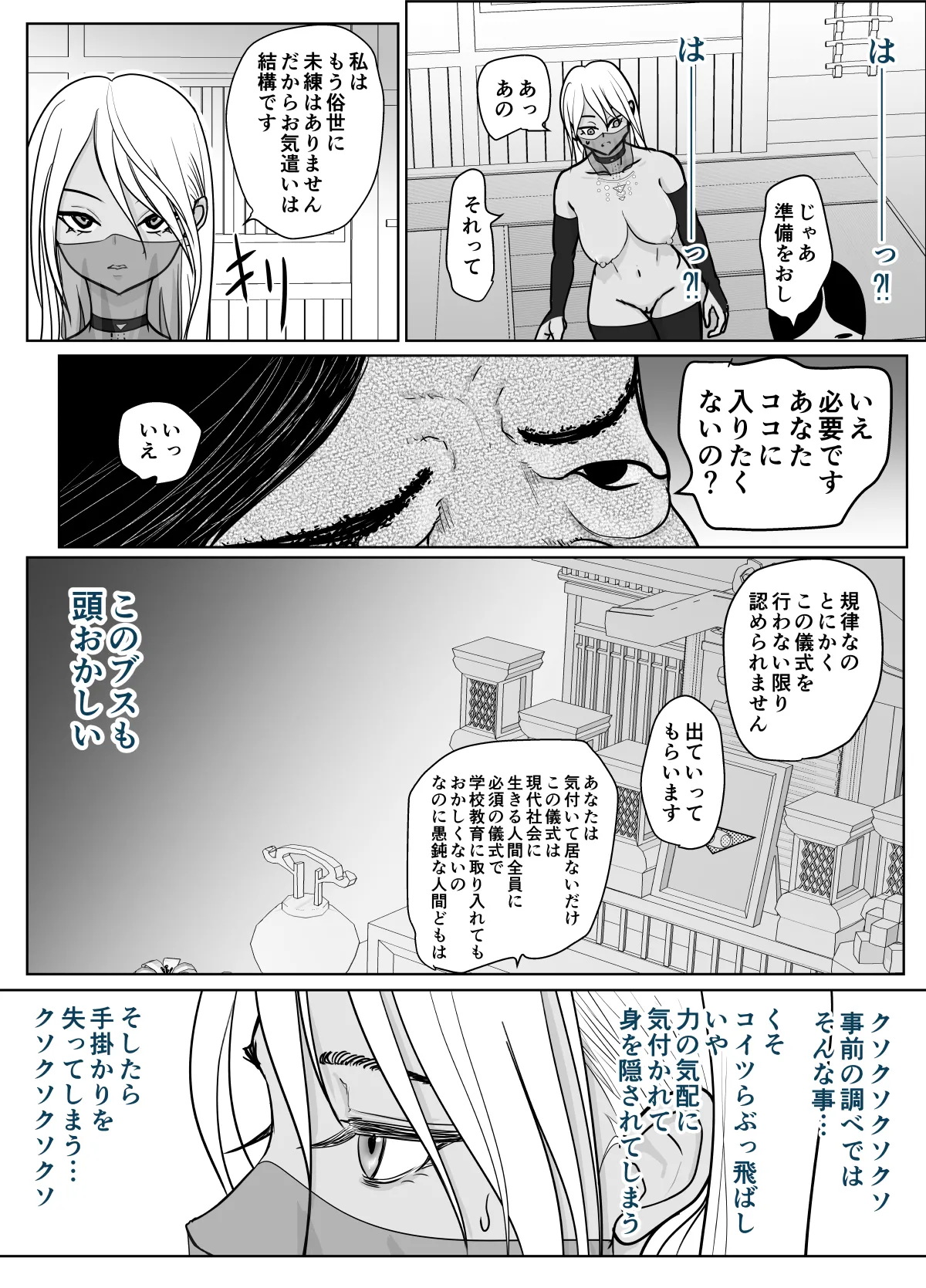 Sennyuu Sousa Onna Taimashi Miyashita Mayu page 22 original parody - blowjob smegma hentai manga - read online free