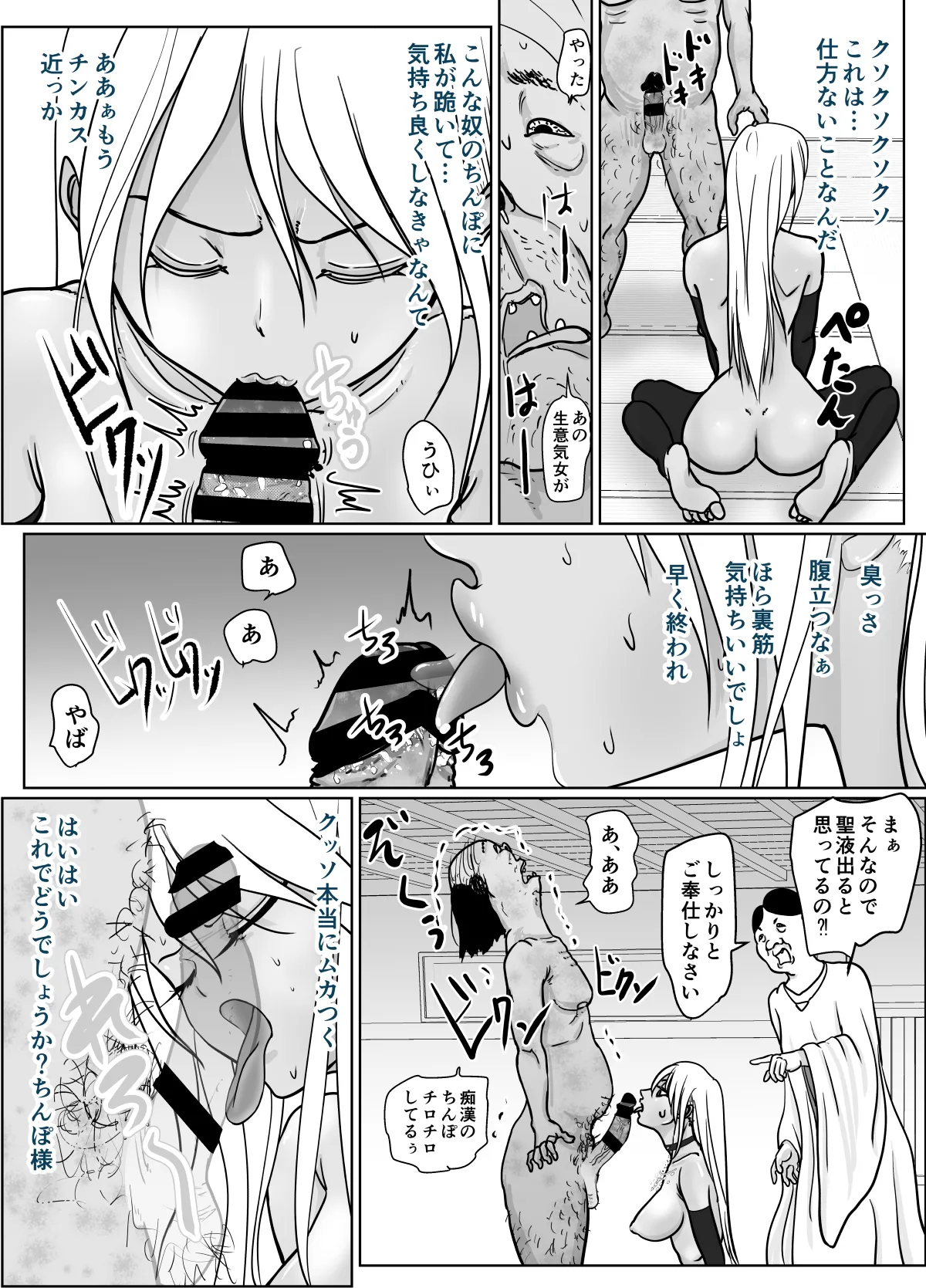 Sennyuu Sousa Onna Taimashi Miyashita Mayu page 25 original parody - smegma blowjob hentai manga - read online free