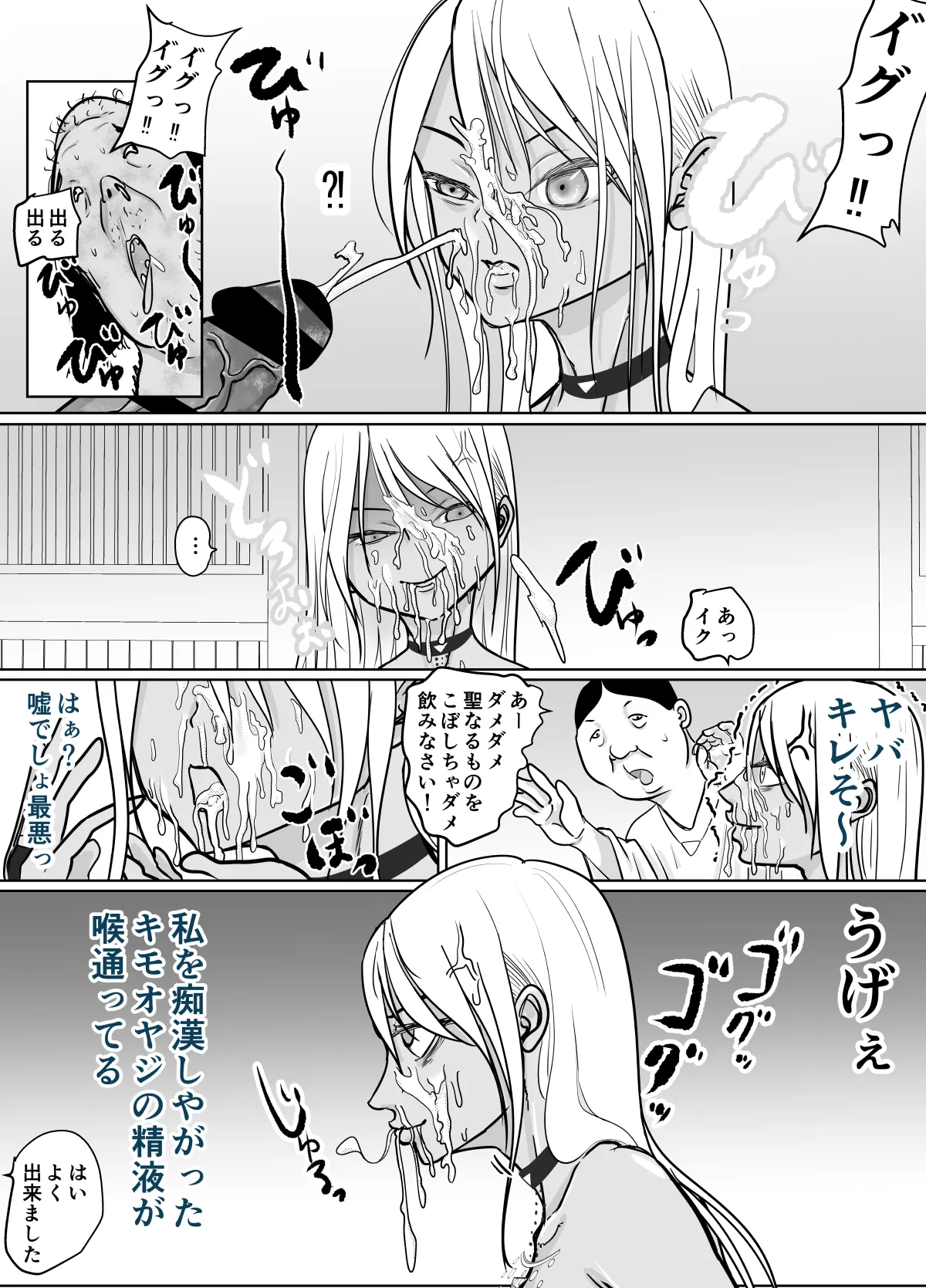 Sennyuu Sousa Onna Taimashi Miyashita Mayu - Page 27