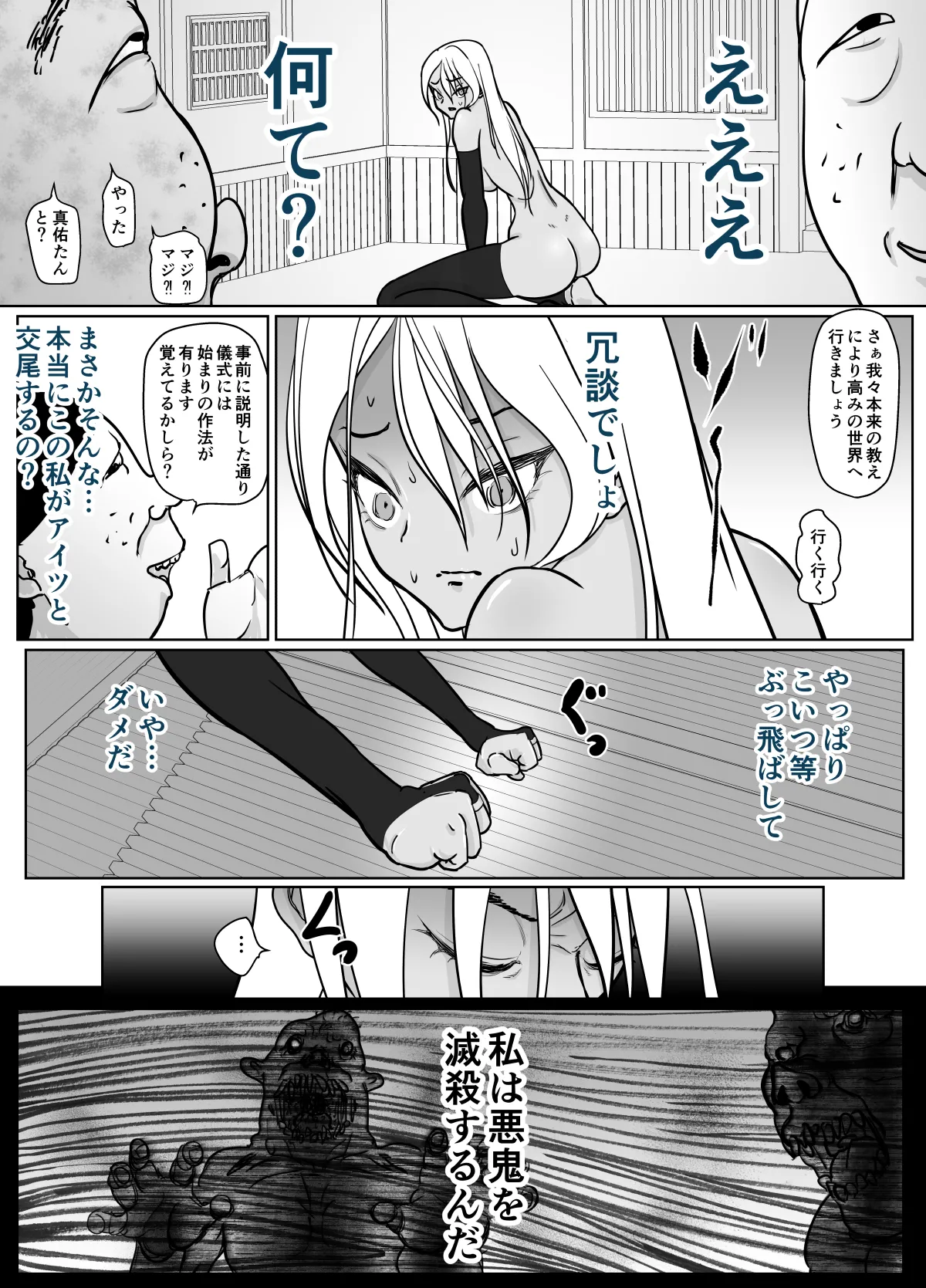 潜入捜査 女退魔士 宮下真佑 page 30 original parody - sole female nakadashi hentai manga - read online free