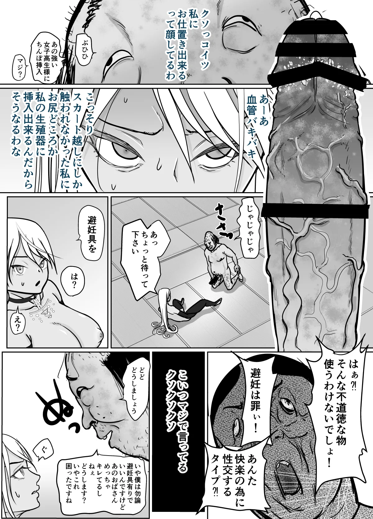 潜入捜査 女退魔士 宮下真佑 page 32 original parody - sole female nakadashi hentai manga - read online free