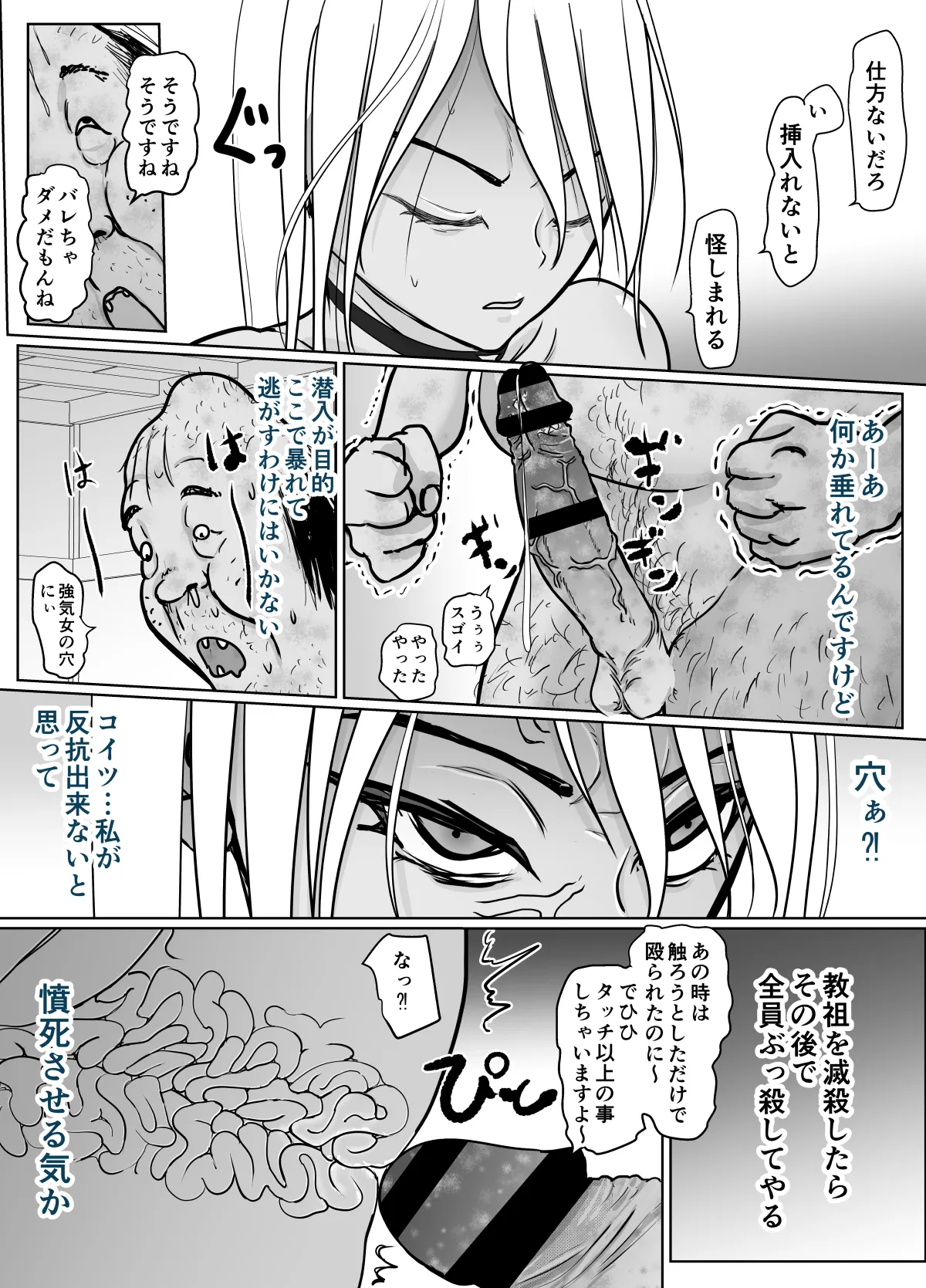 Sennyuu Sousa Onna Taimashi Miyashita Mayu page 33 original parody - blowjob smegma hentai manga - read online free