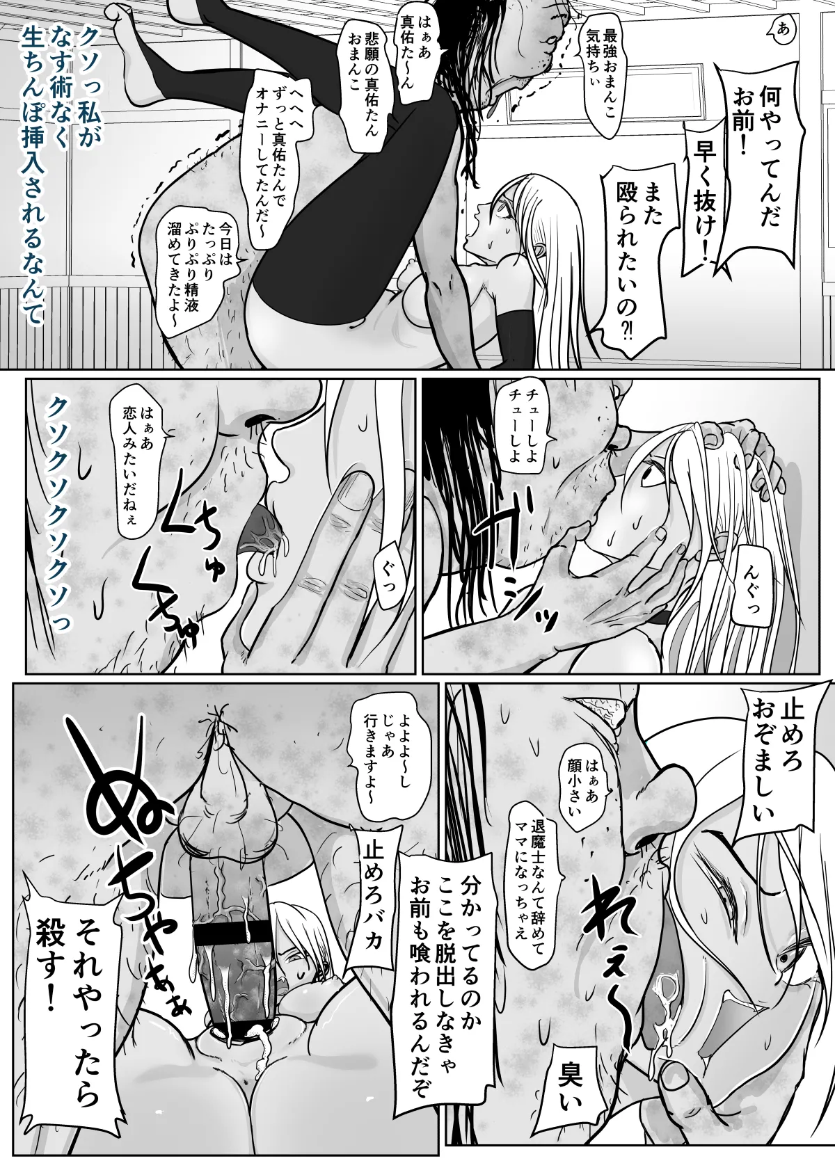 Sennyuu Sousa Onna Taimashi Miyashita Mayu page 53 original parody - smegma blowjob hentai manga - read online free