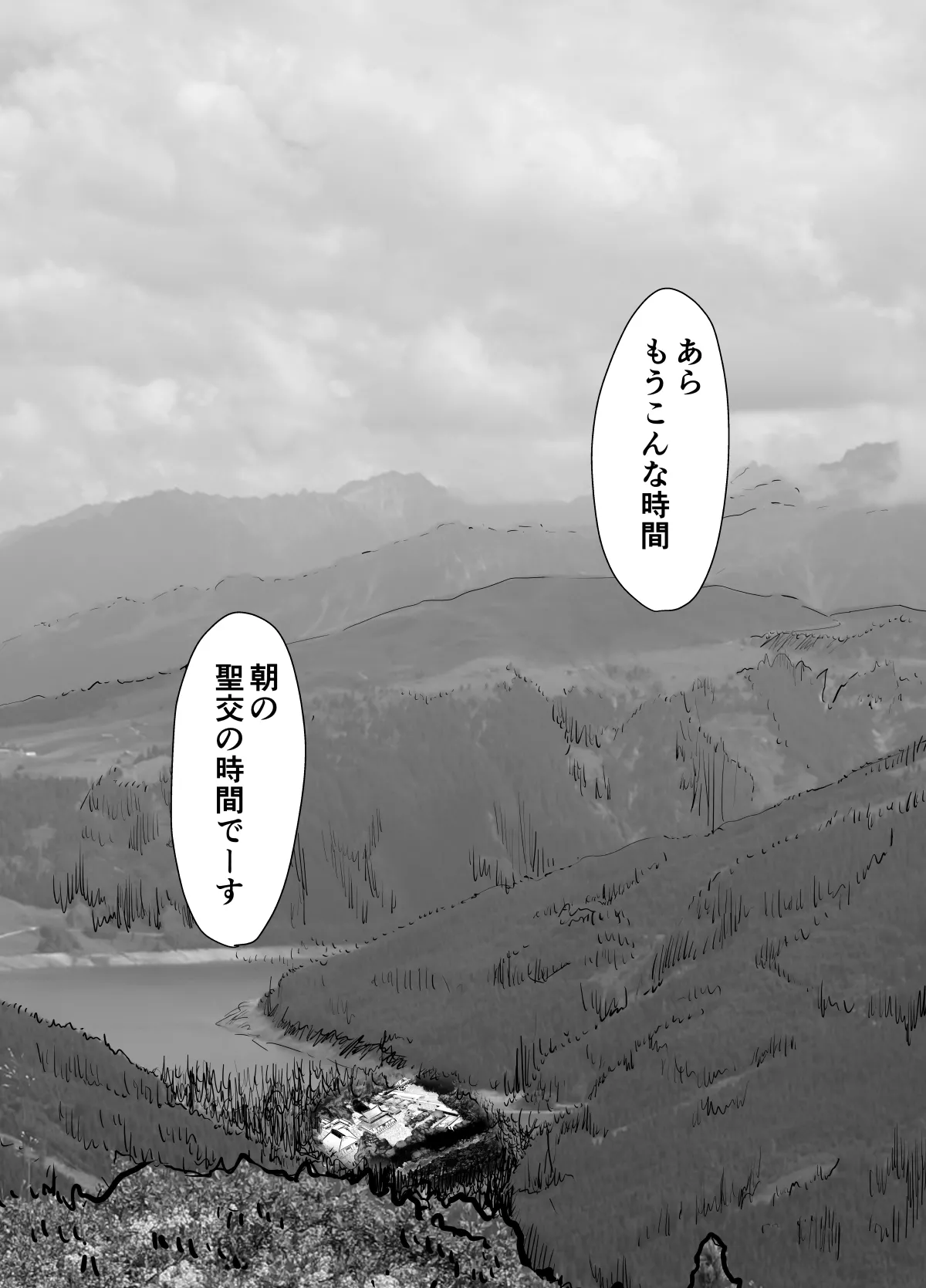 Sennyuu Sousa Onna Taimashi Miyashita Mayu page 64 original parody - blowjob smegma hentai manga - read online free