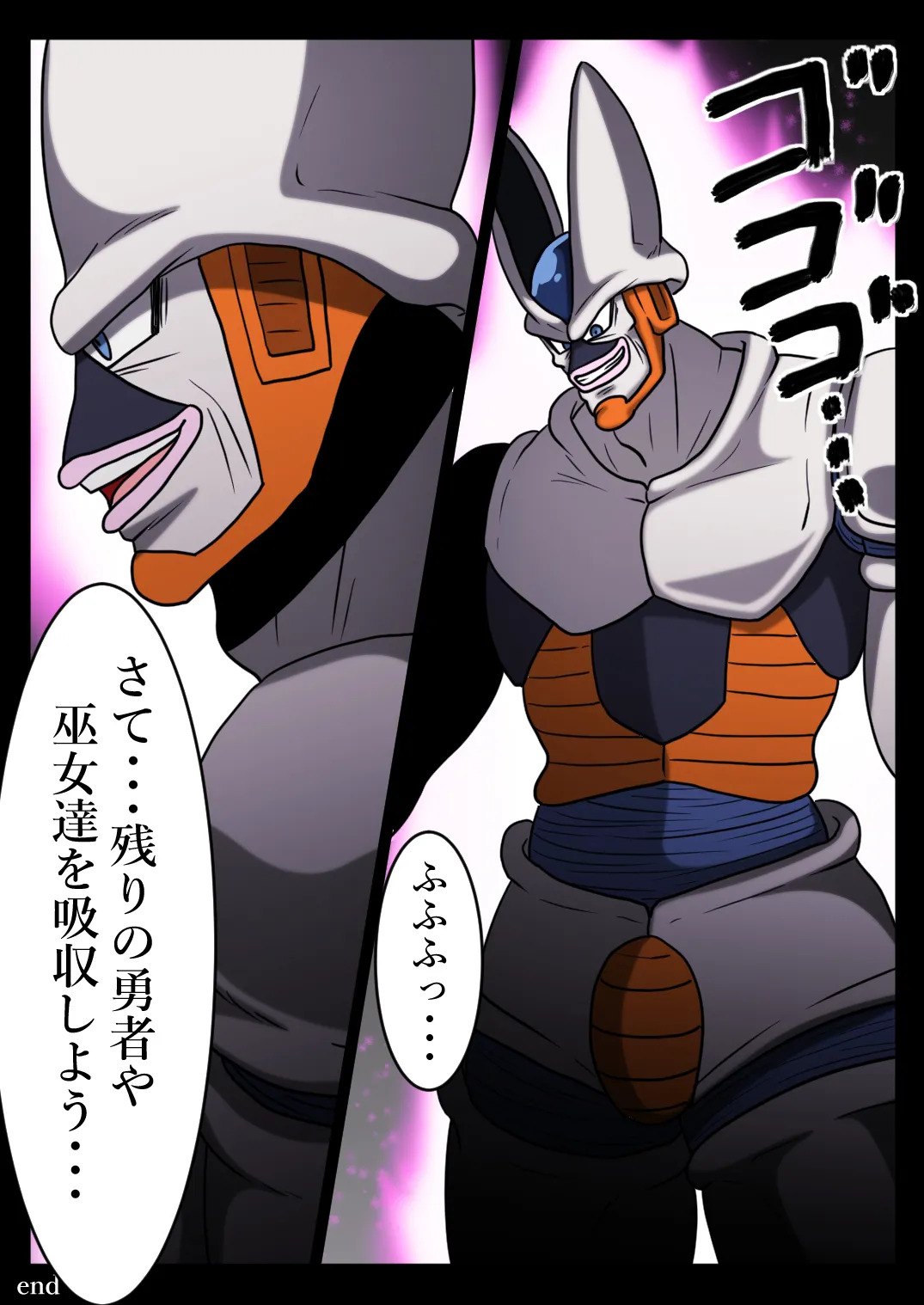 セル・バーテックスはグルメである - Page 20