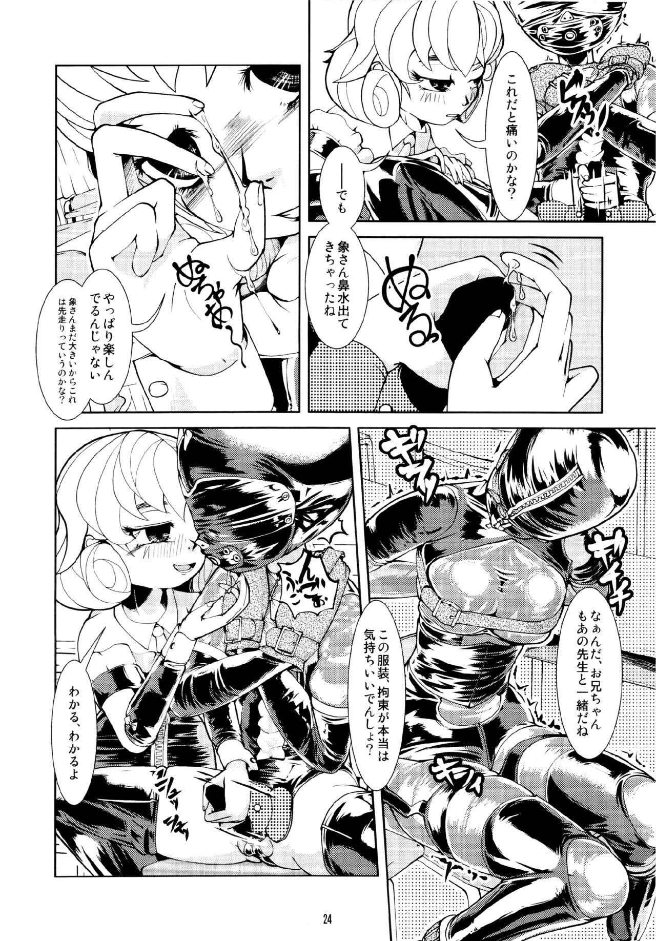 Fetish Academy page 24 original parody - femdom bondage hentai manga - read online free