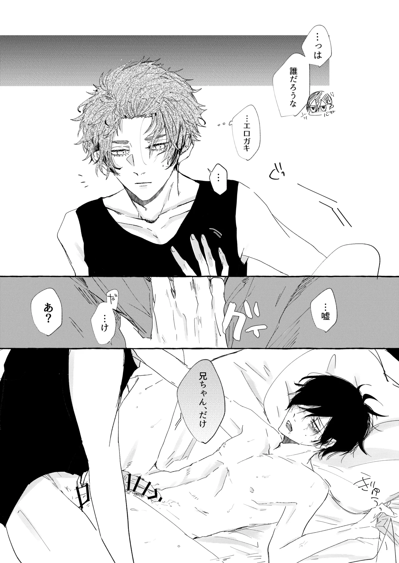 グッドナイト グッドバイ page 14 featuring rin itoshi blue lock parody - condom anal hentai manga - read online free