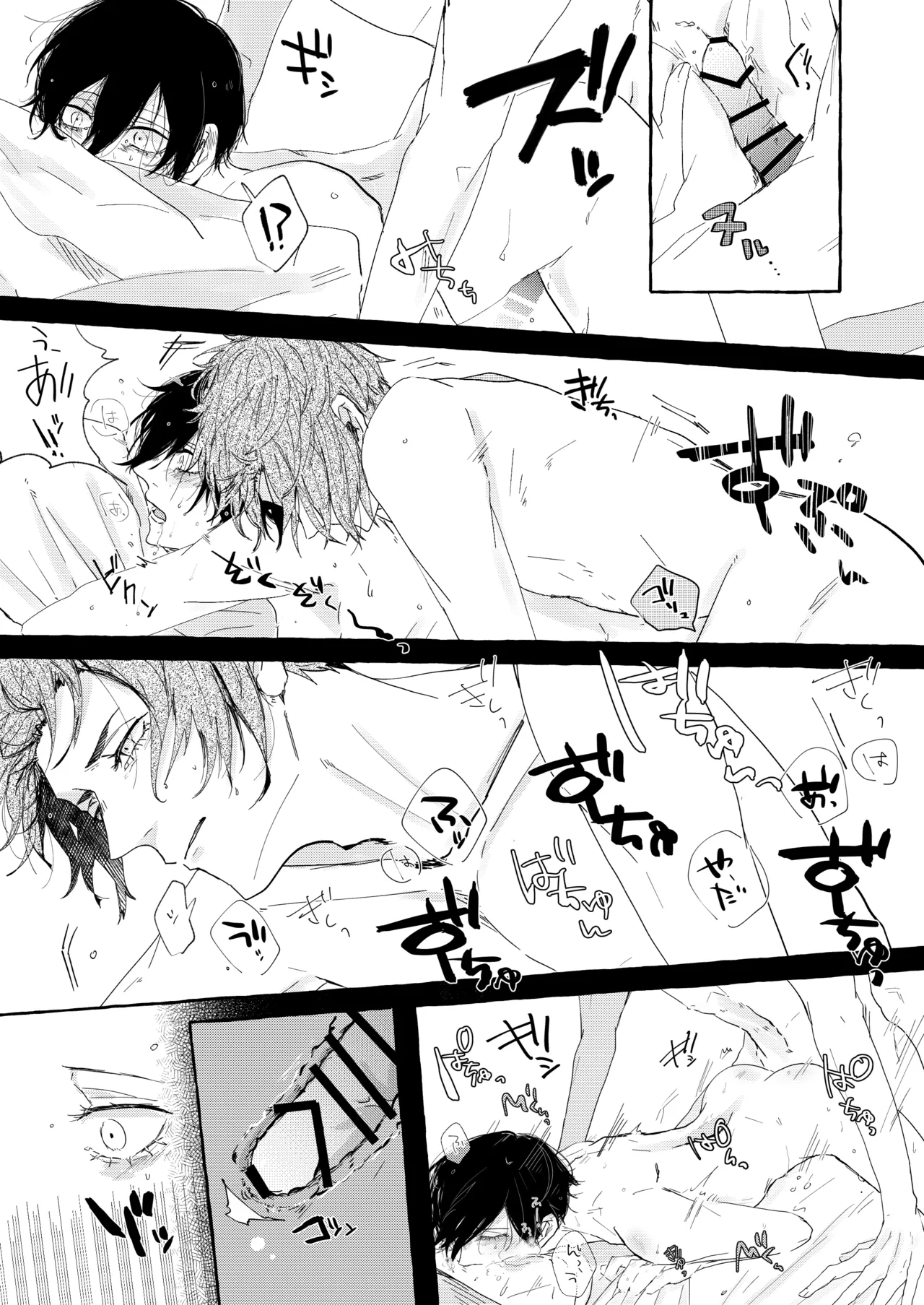 グッドナイト グッドバイ page 18 featuring rin itoshi blue lock parody - condom anal hentai manga - read online free