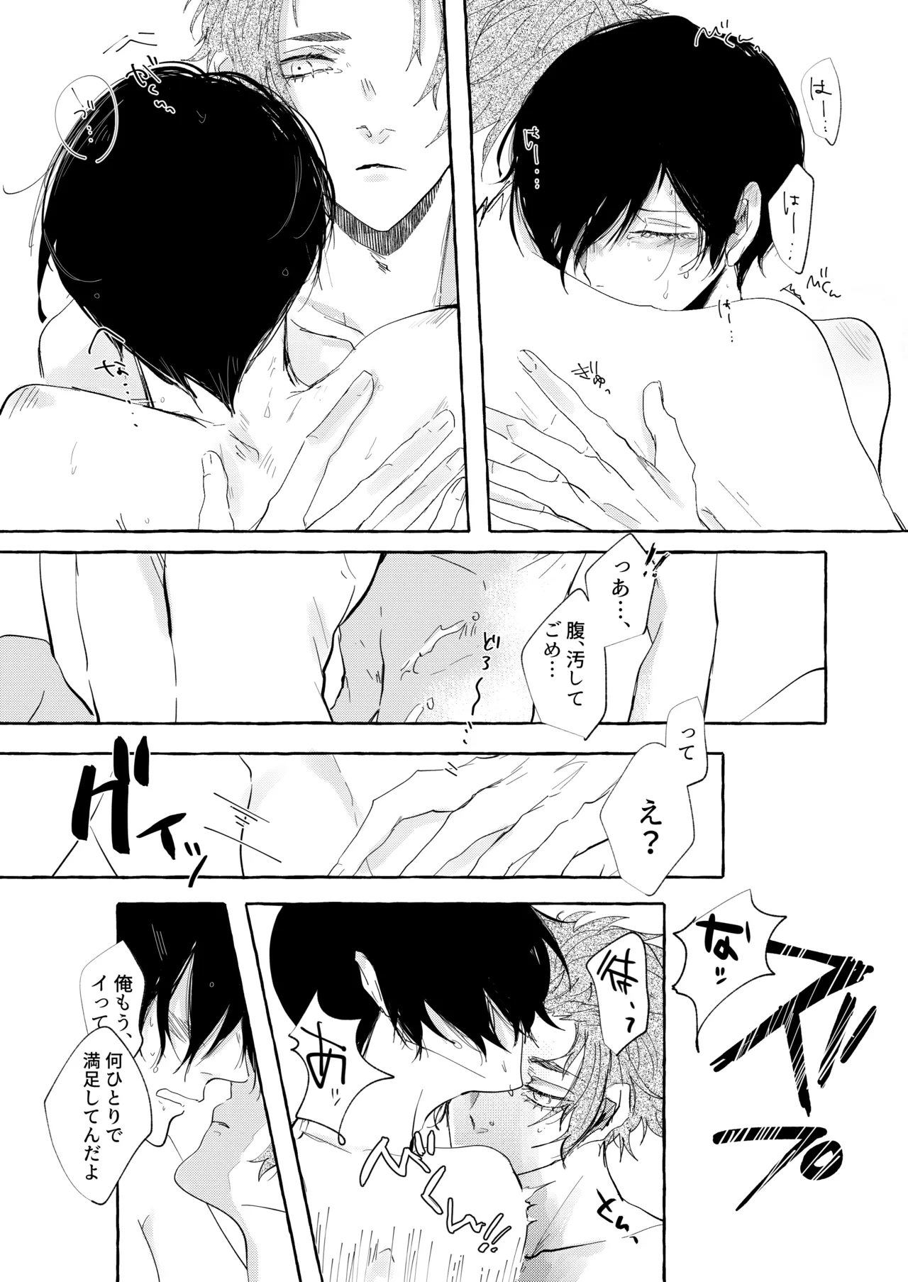 グッドナイト グッドバイ page 24 featuring rin itoshi blue lock parody - condom anal hentai manga - read online free