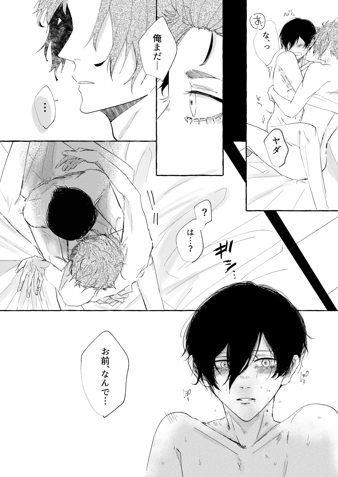 グッドナイト グッドバイ page 25 featuring sae itoshi blue lock parody - condom anal hentai manga - read online free