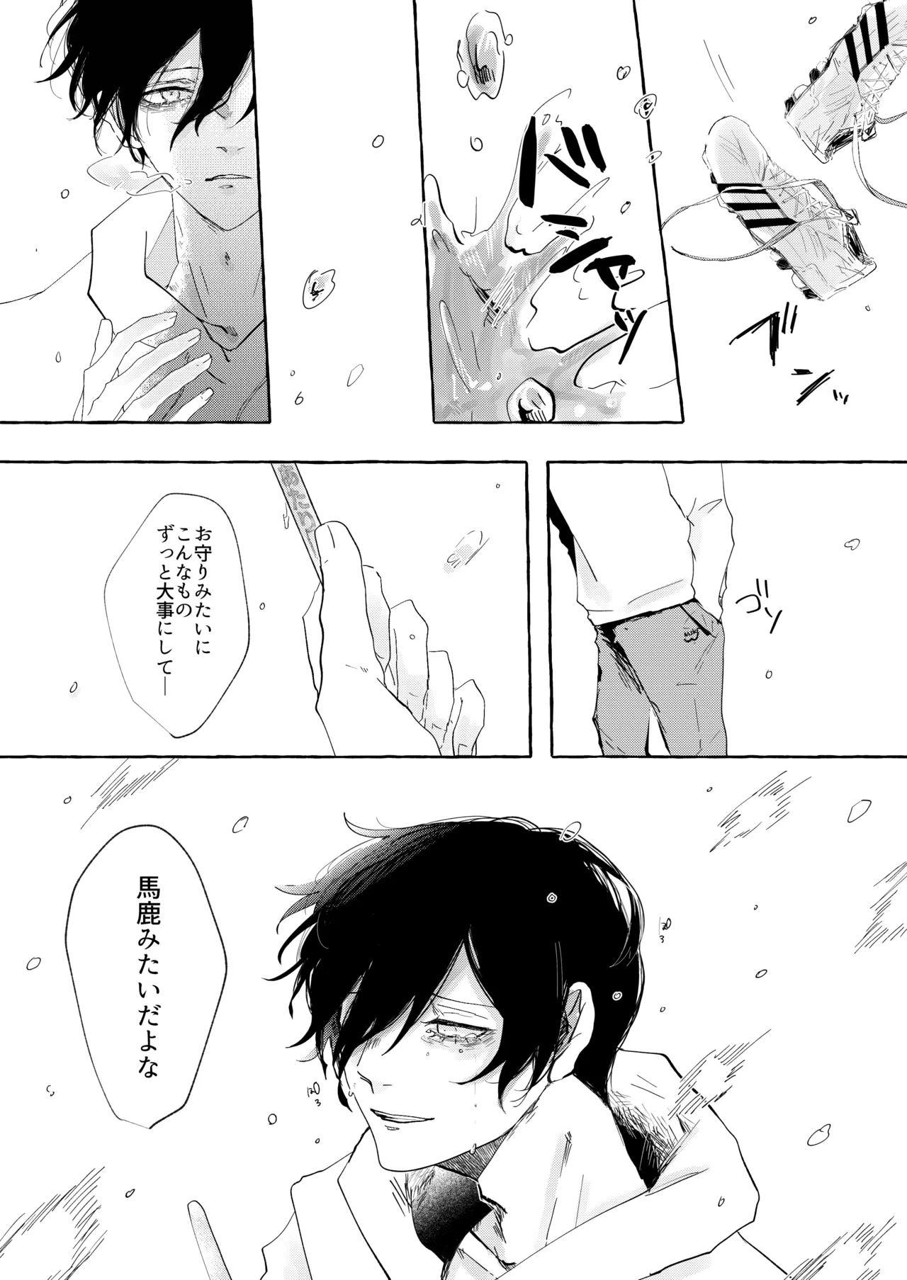 グッドナイト グッドバイ page 35 featuring sae itoshi blue lock parody - condom anal hentai manga - read online free