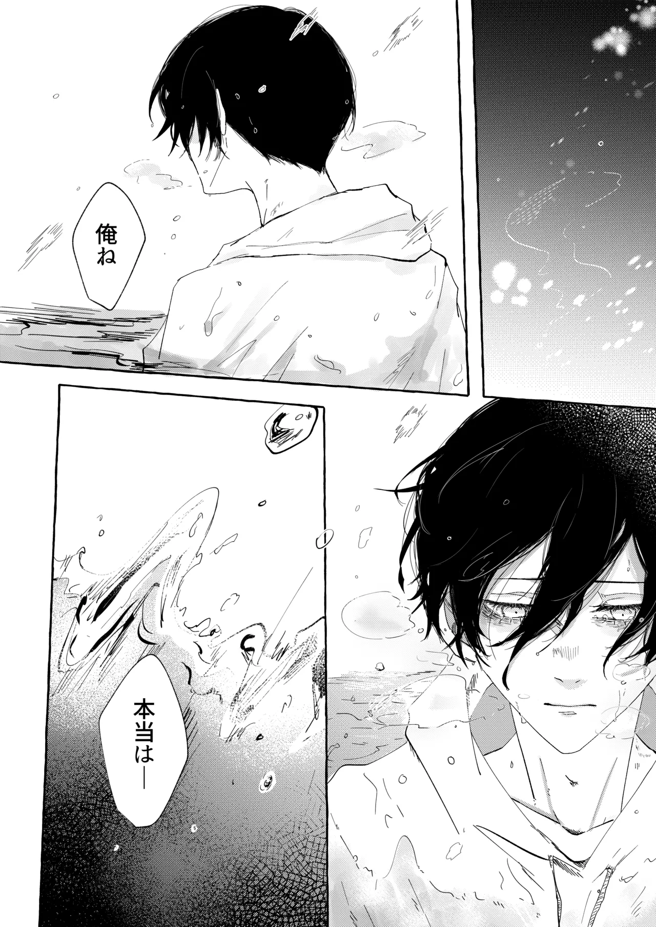 グッドナイト グッドバイ page 41 featuring rin itoshi blue lock parody - condom anal hentai manga - read online free