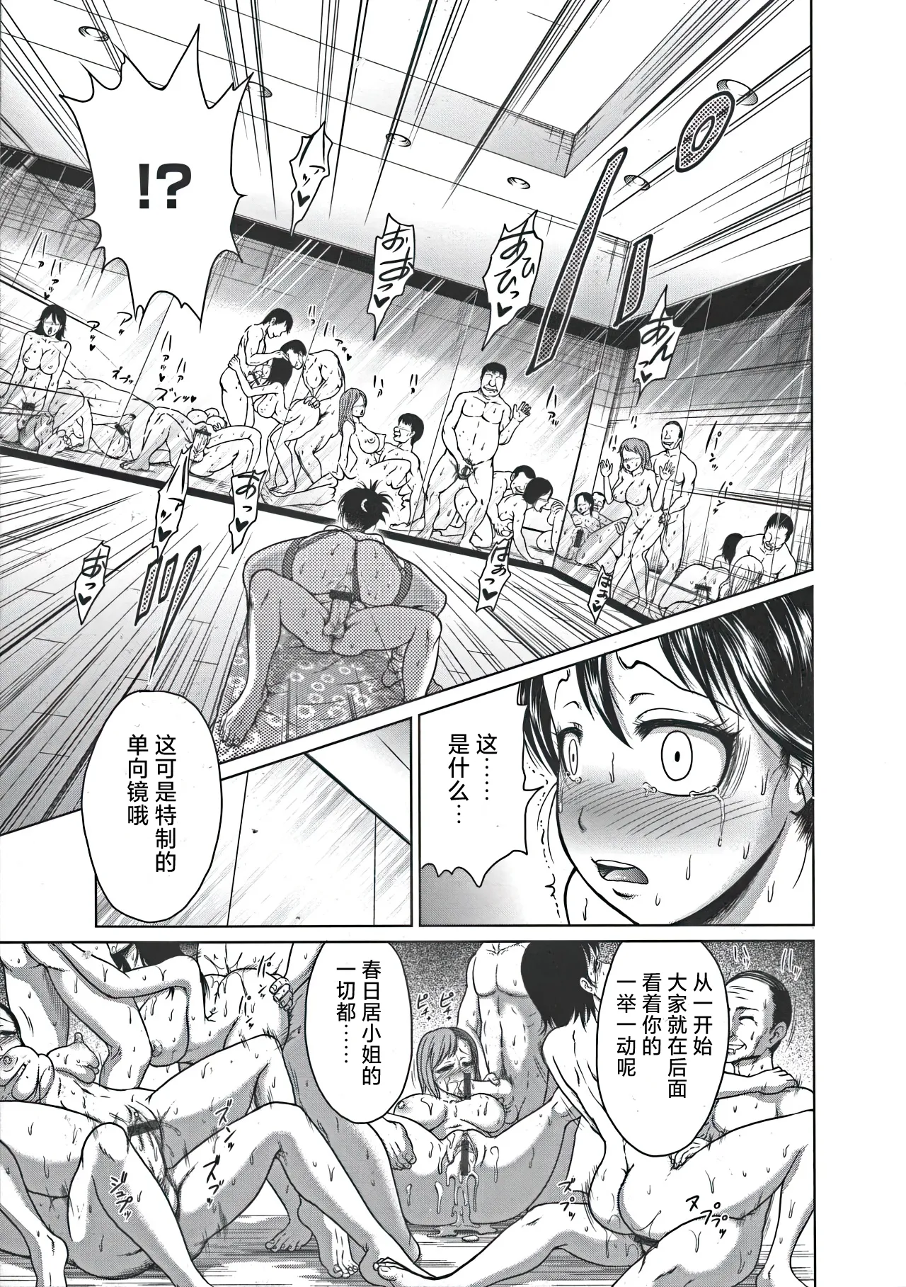 Yogari Kyoshitsu Hentai Lesson - Page 11